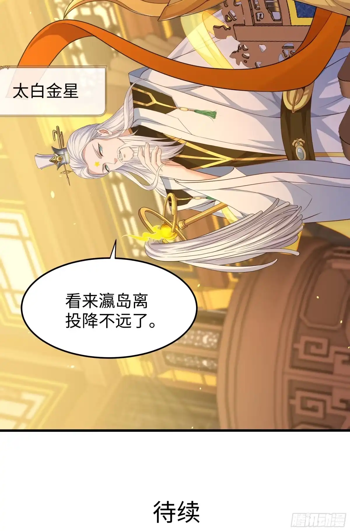 重生封神游戏之最强散人 232 烧烤大会 第292页