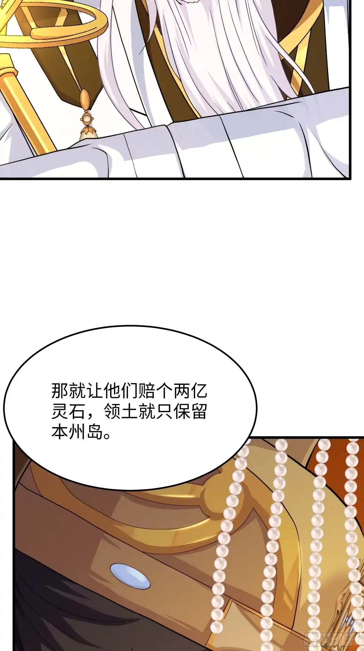 重生封神游戏之最强散人 233 准圣VS准圣 第8页