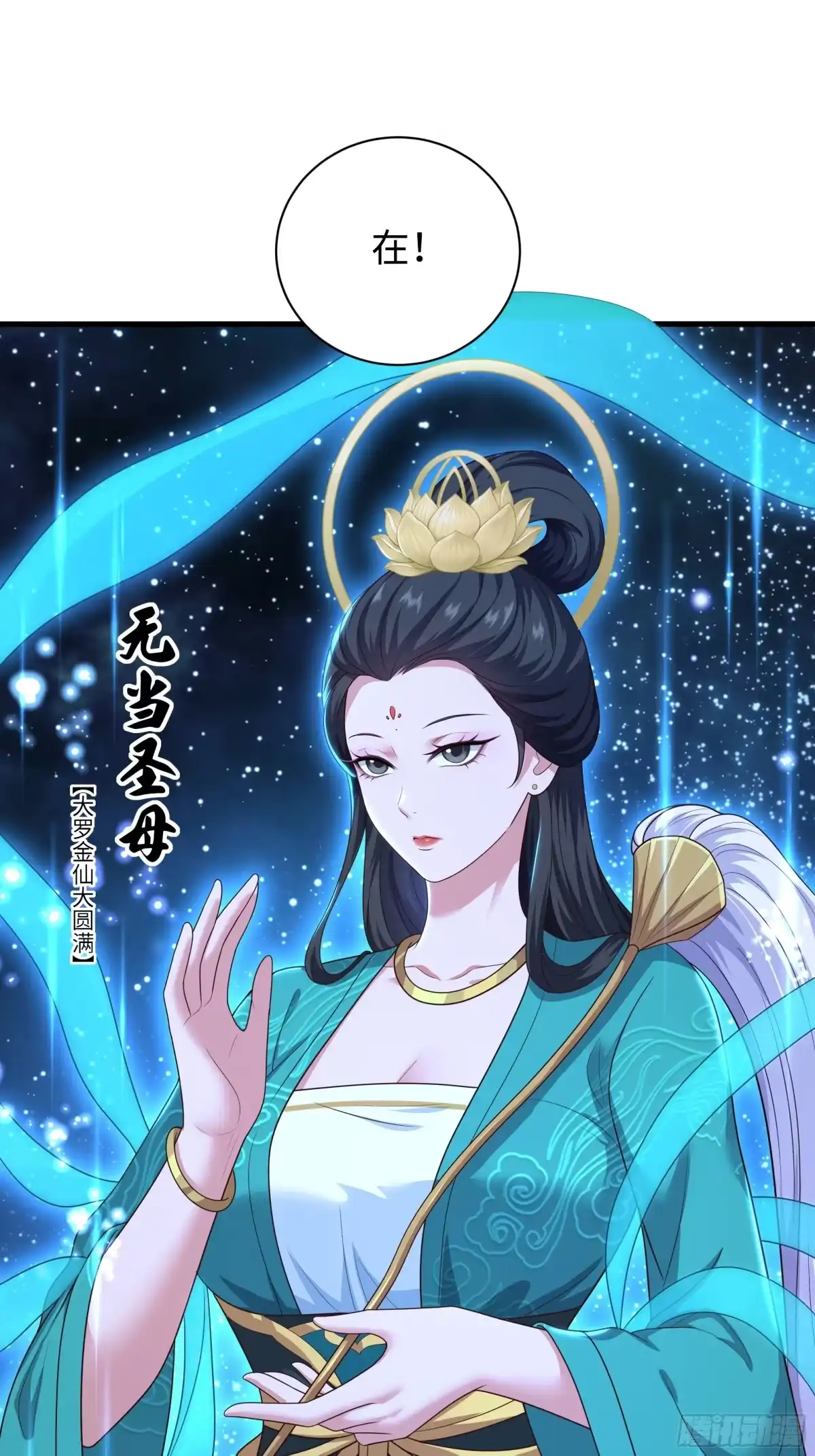 重生封神游戏之最强散人 233 准圣VS准圣 第89页