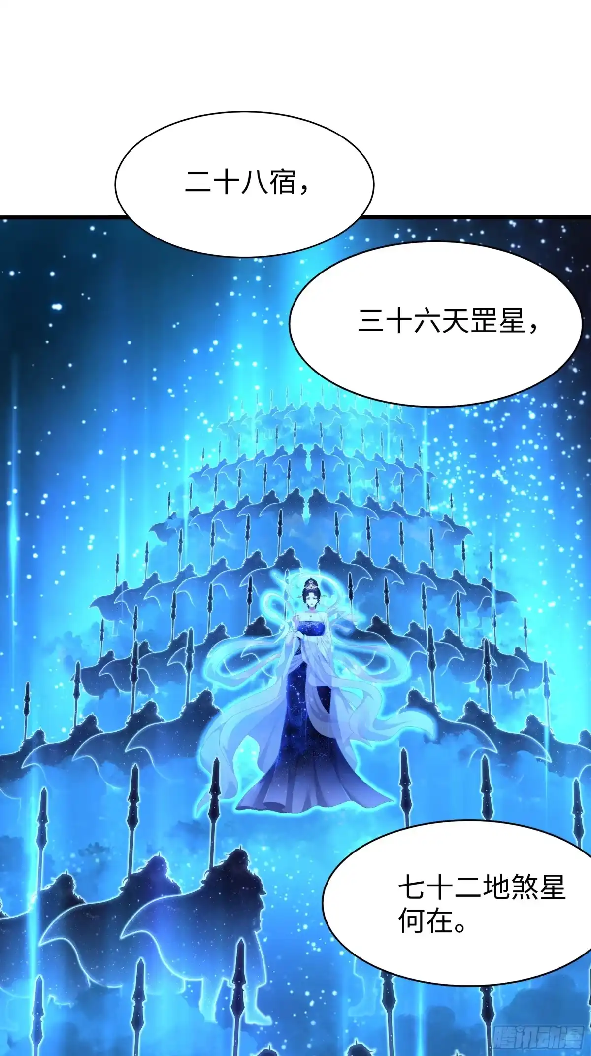 重生封神游戏之最强散人 233 准圣VS准圣 第110页