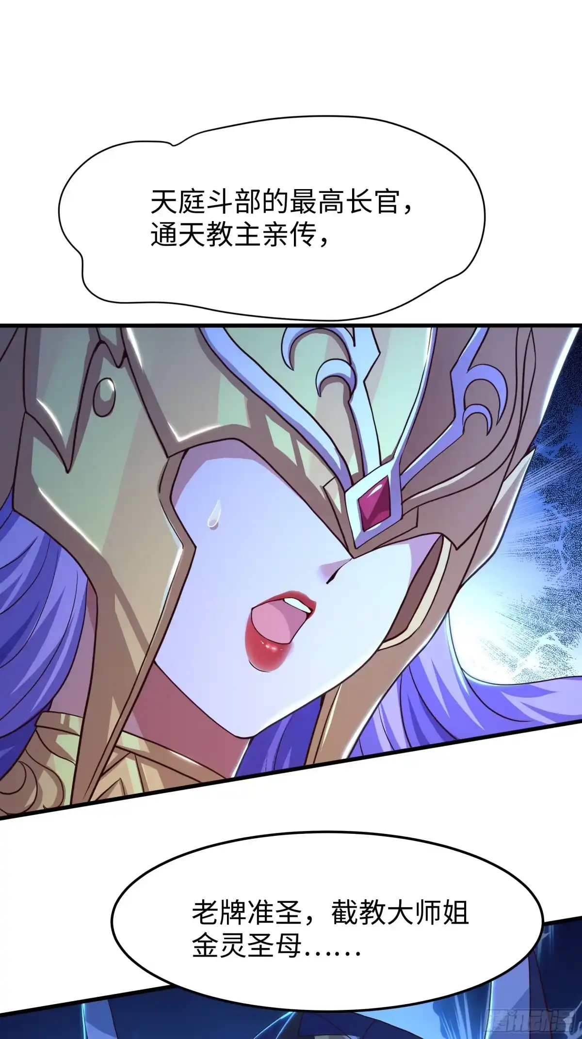 重生封神游戏之最强散人 233 准圣VS准圣 第119页
