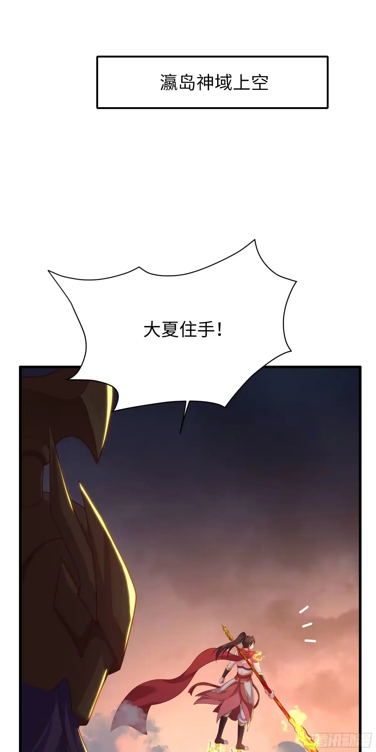重生封神游戏之最强散人 233 准圣VS准圣 第20页