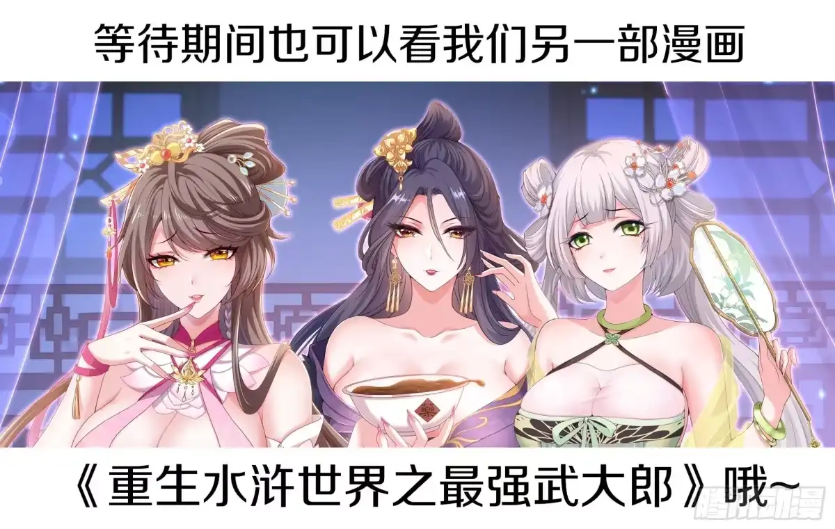 重生封神游戏之最强散人 233 准圣VS准圣 第218页
