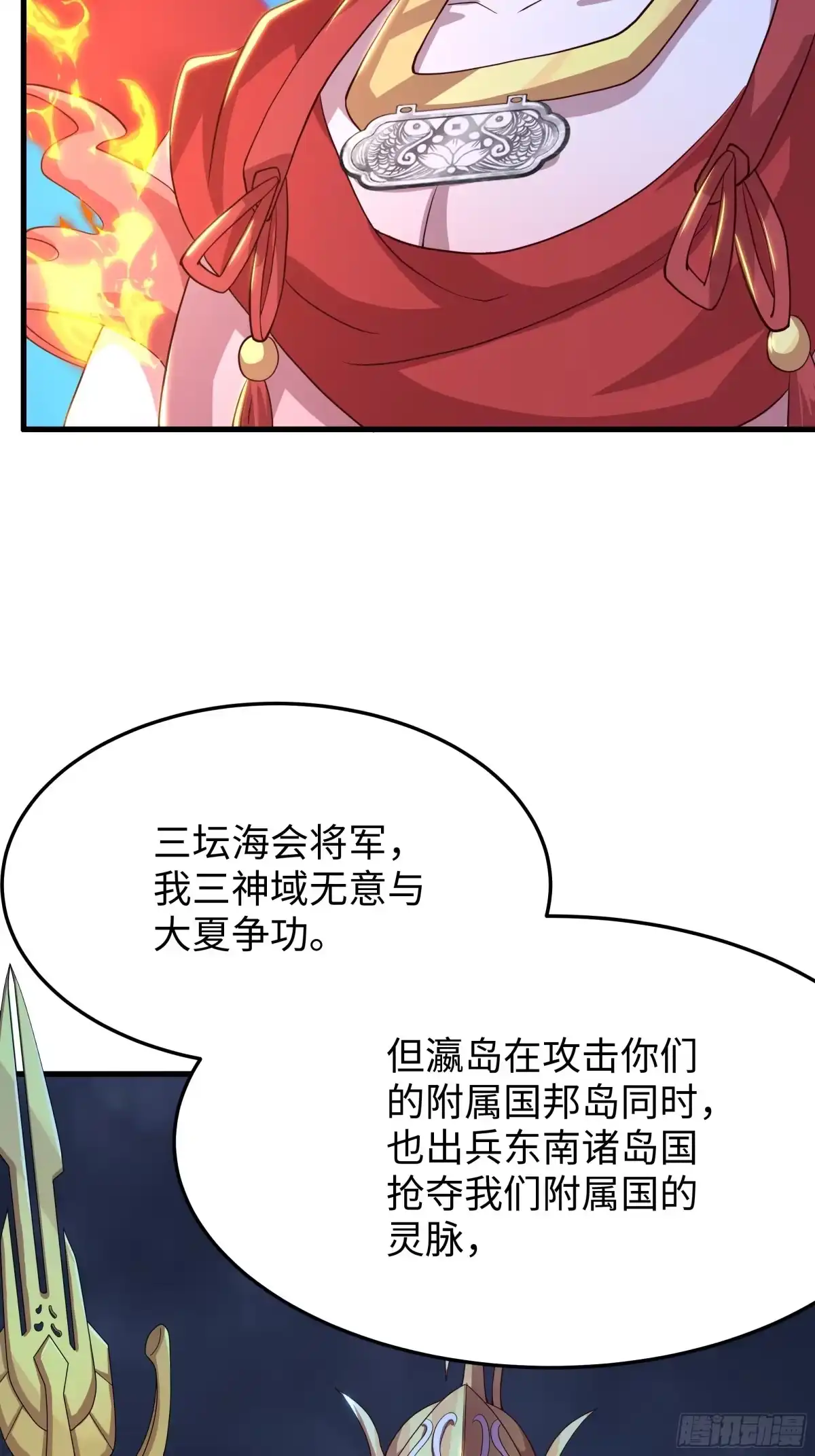 重生封神游戏之最强散人 234 商王宫的记忆 第37页