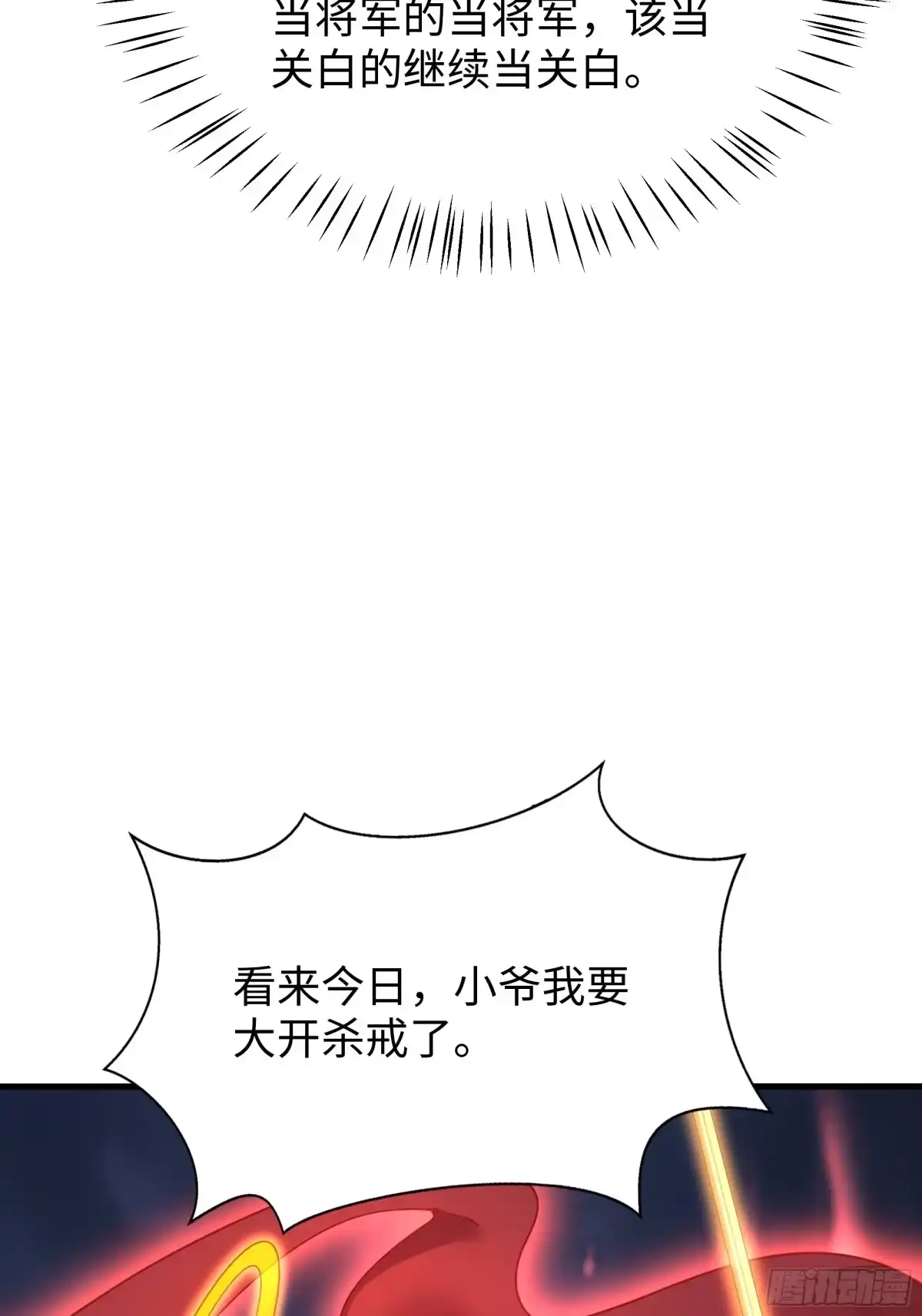 重生封神游戏之最强散人 234 商王宫的记忆 第61页