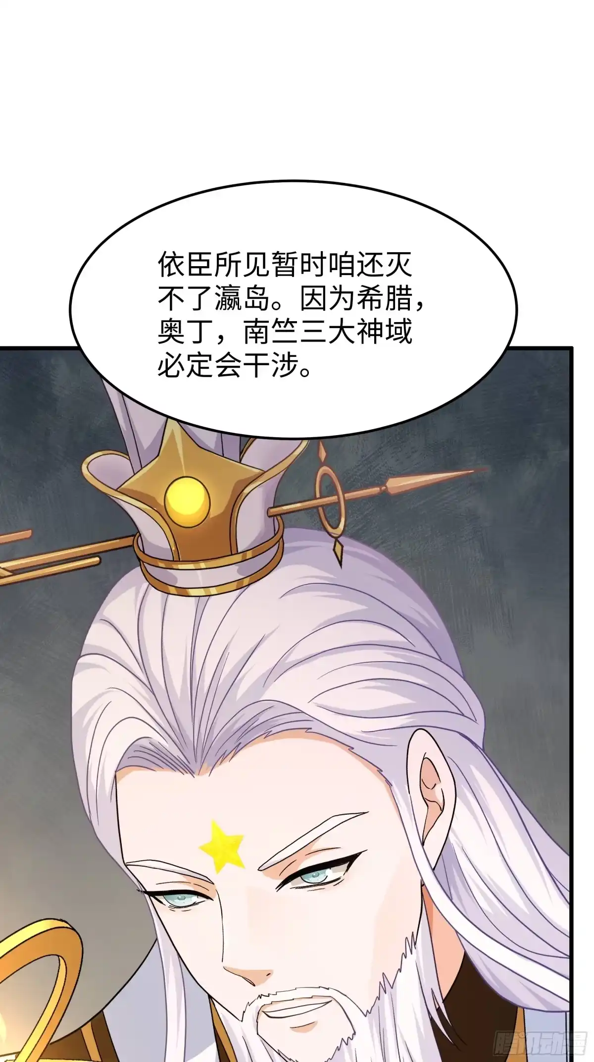 重生封神游戏之最强散人 233 准圣VS准圣 第6页