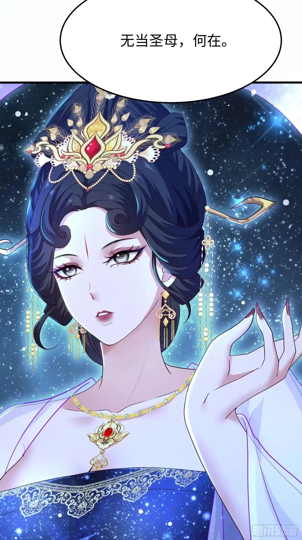 重生封神游戏之最强散人 233 准圣VS准圣 第84页