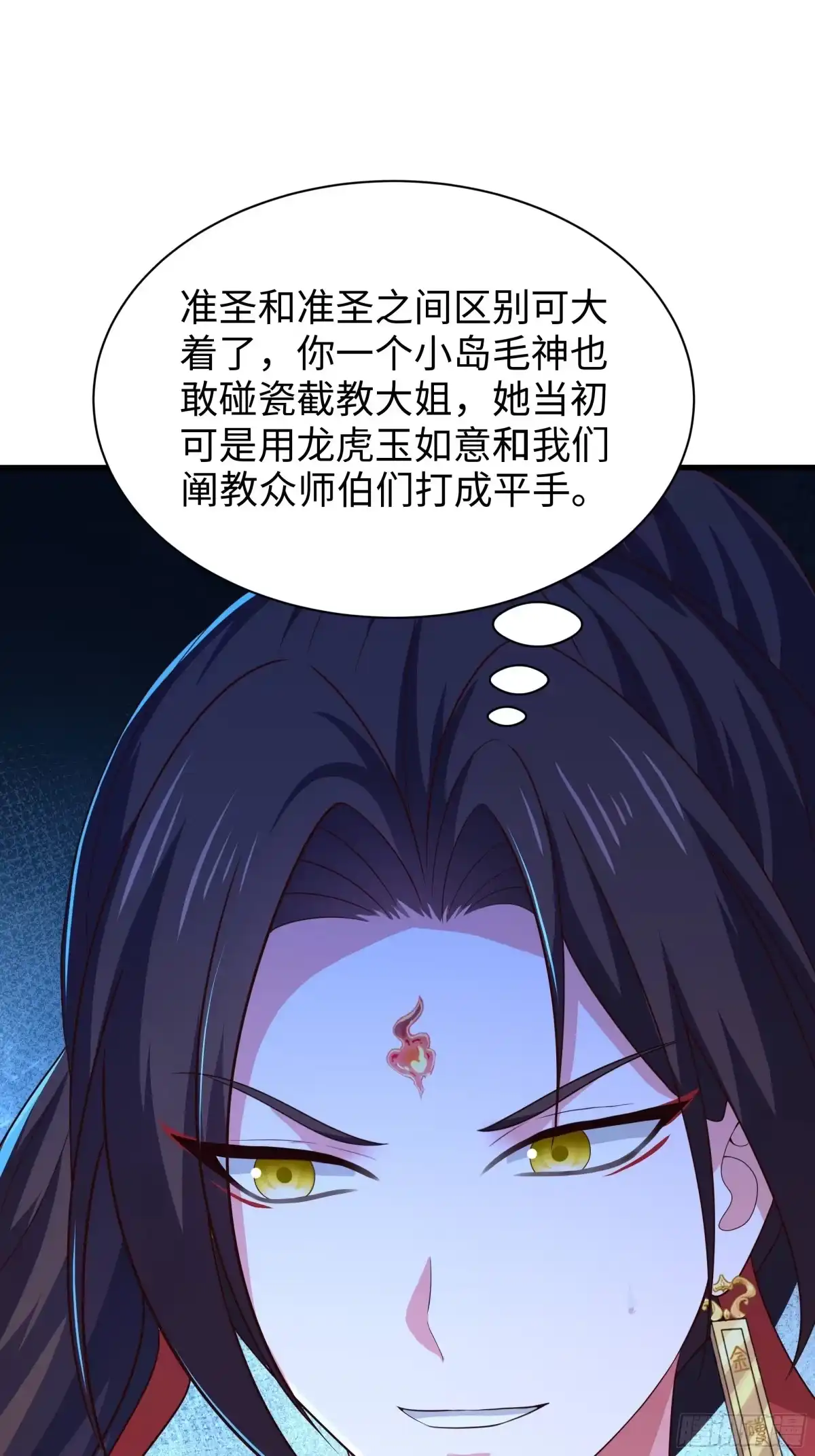 重生封神游戏之最强散人 233 准圣VS准圣 第198页