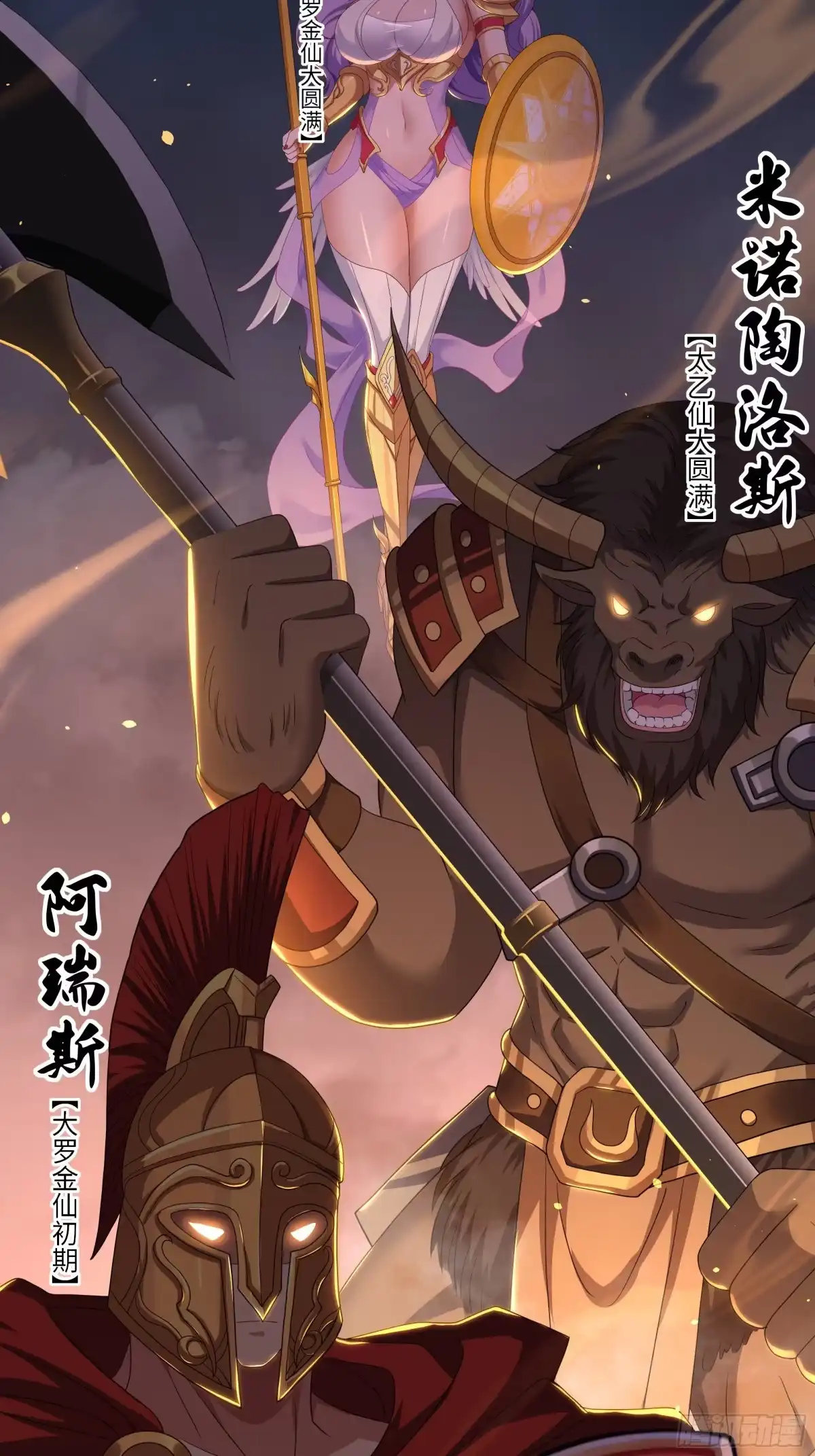 重生封神游戏之最强散人 233 准圣VS准圣 第27页