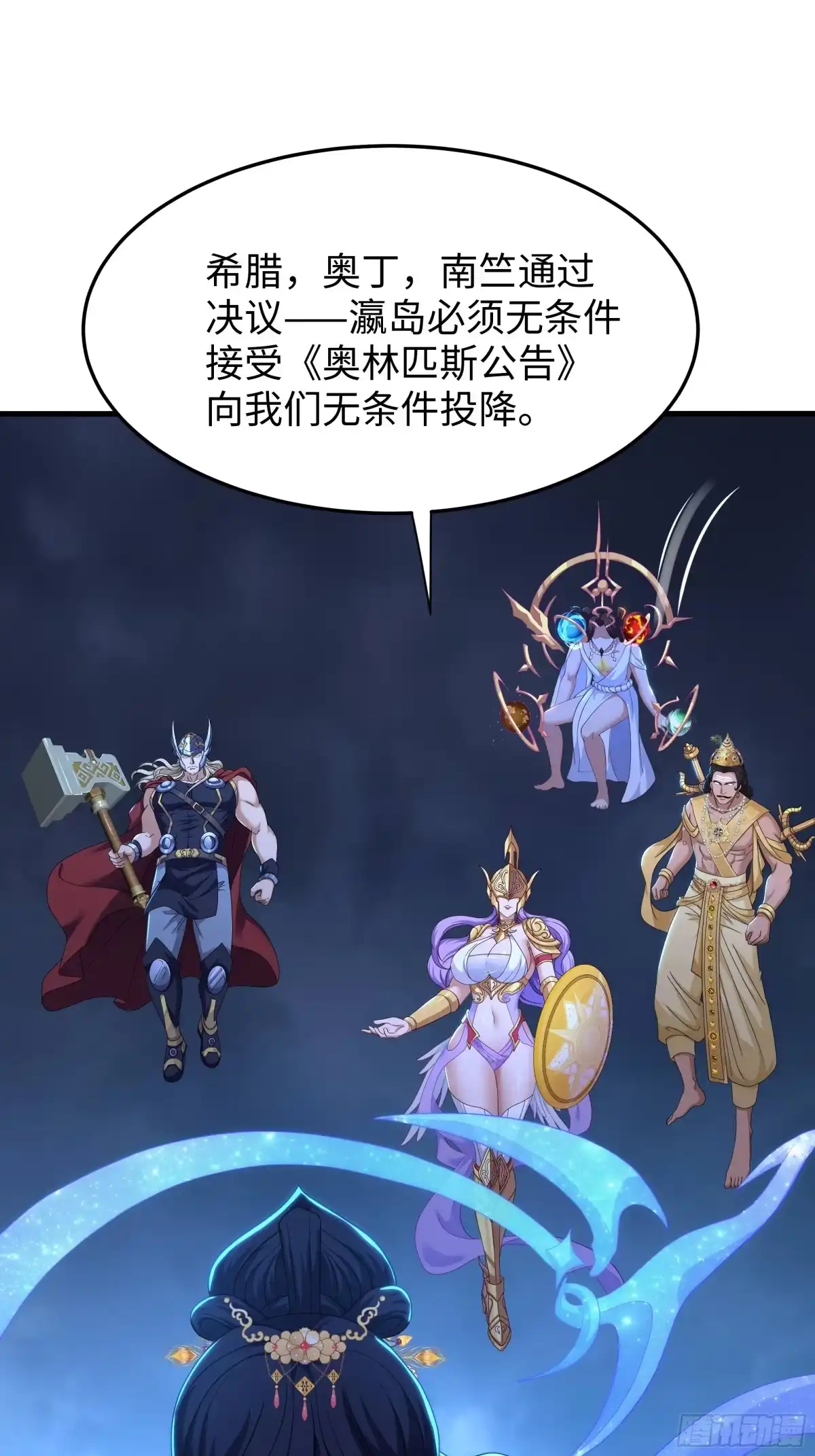 重生封神游戏之最强散人 234 商王宫的记忆 第29页