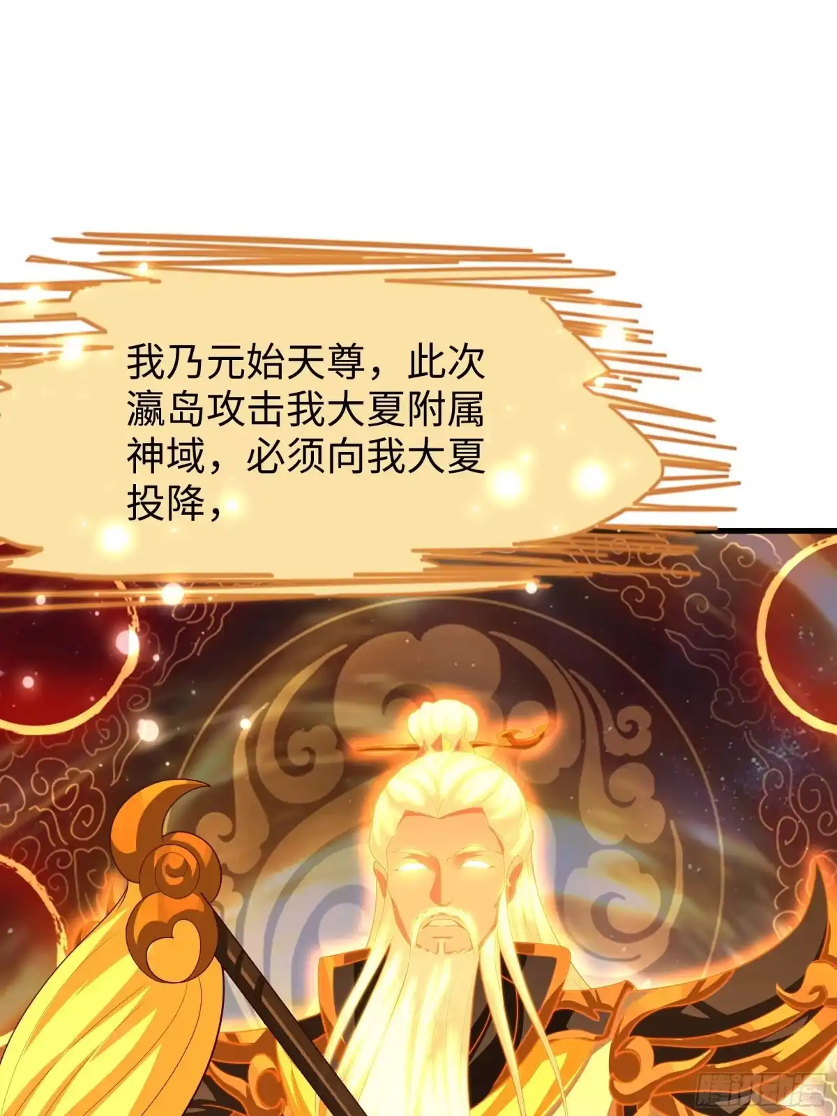 重生封神游戏之最强散人 234 商王宫的记忆 第83页