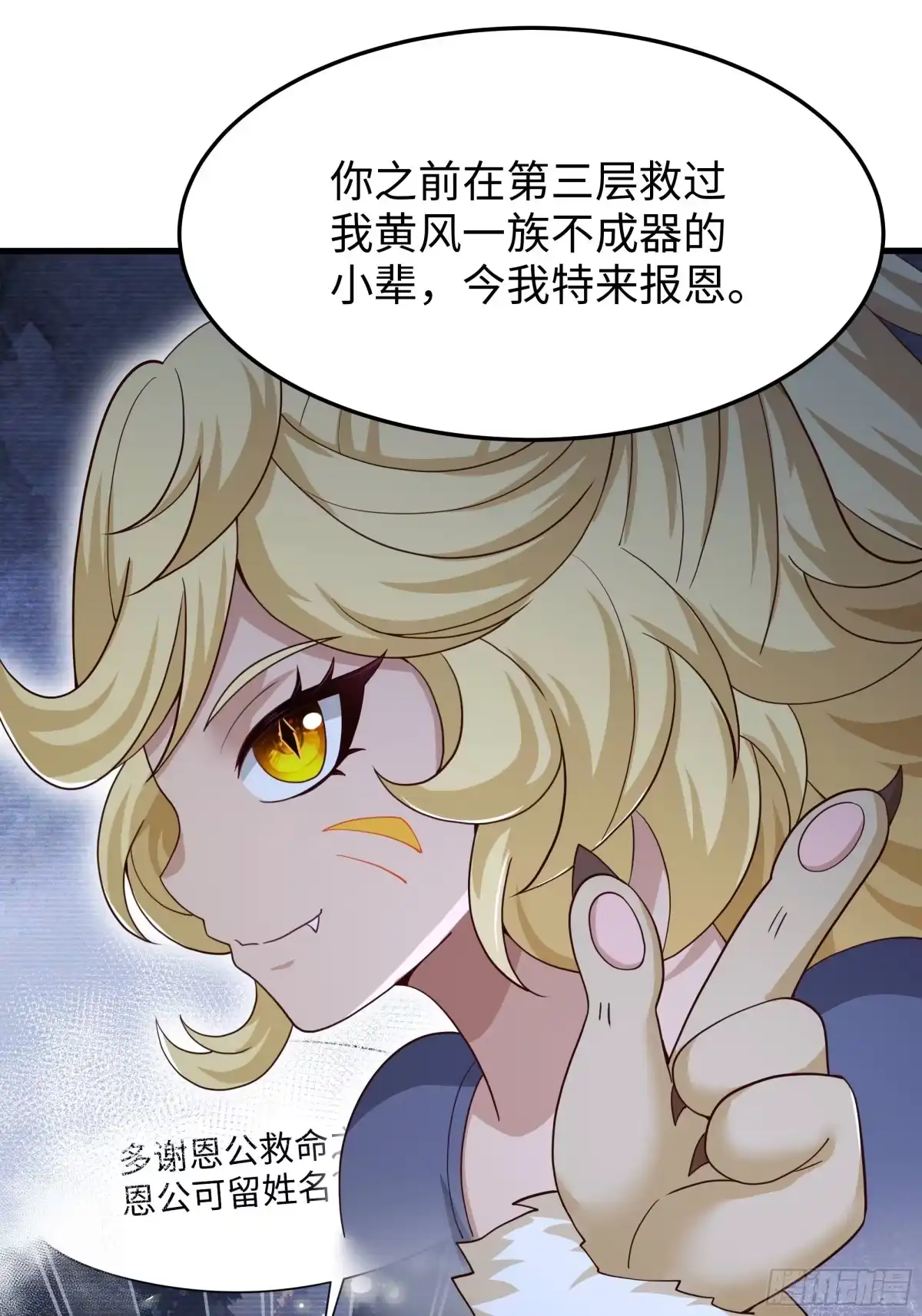 重生封神游戏之最强散人 235 我来助你 第130页