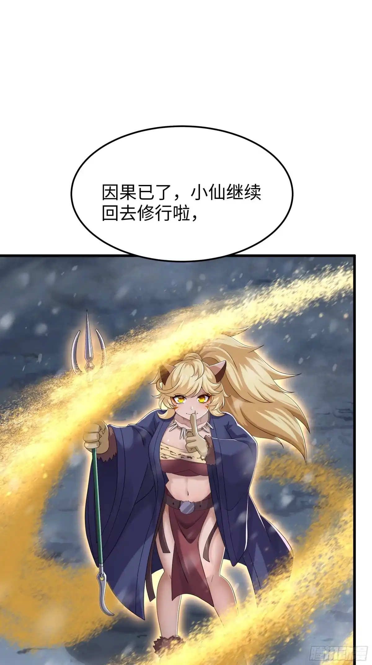重生封神游戏之最强散人 235 我来助你 第169页