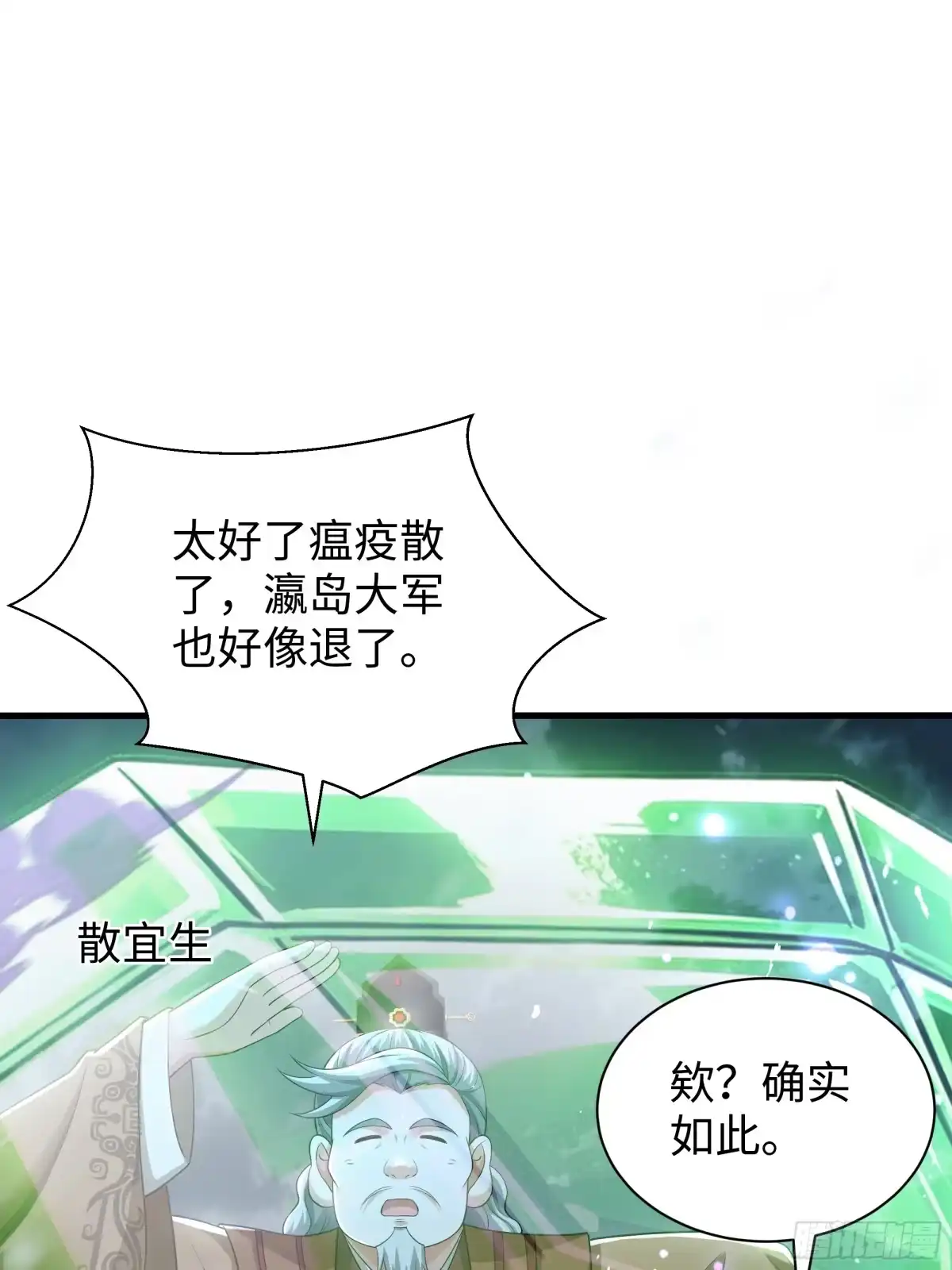 重生封神游戏之最强散人 235 我来助你 第181页