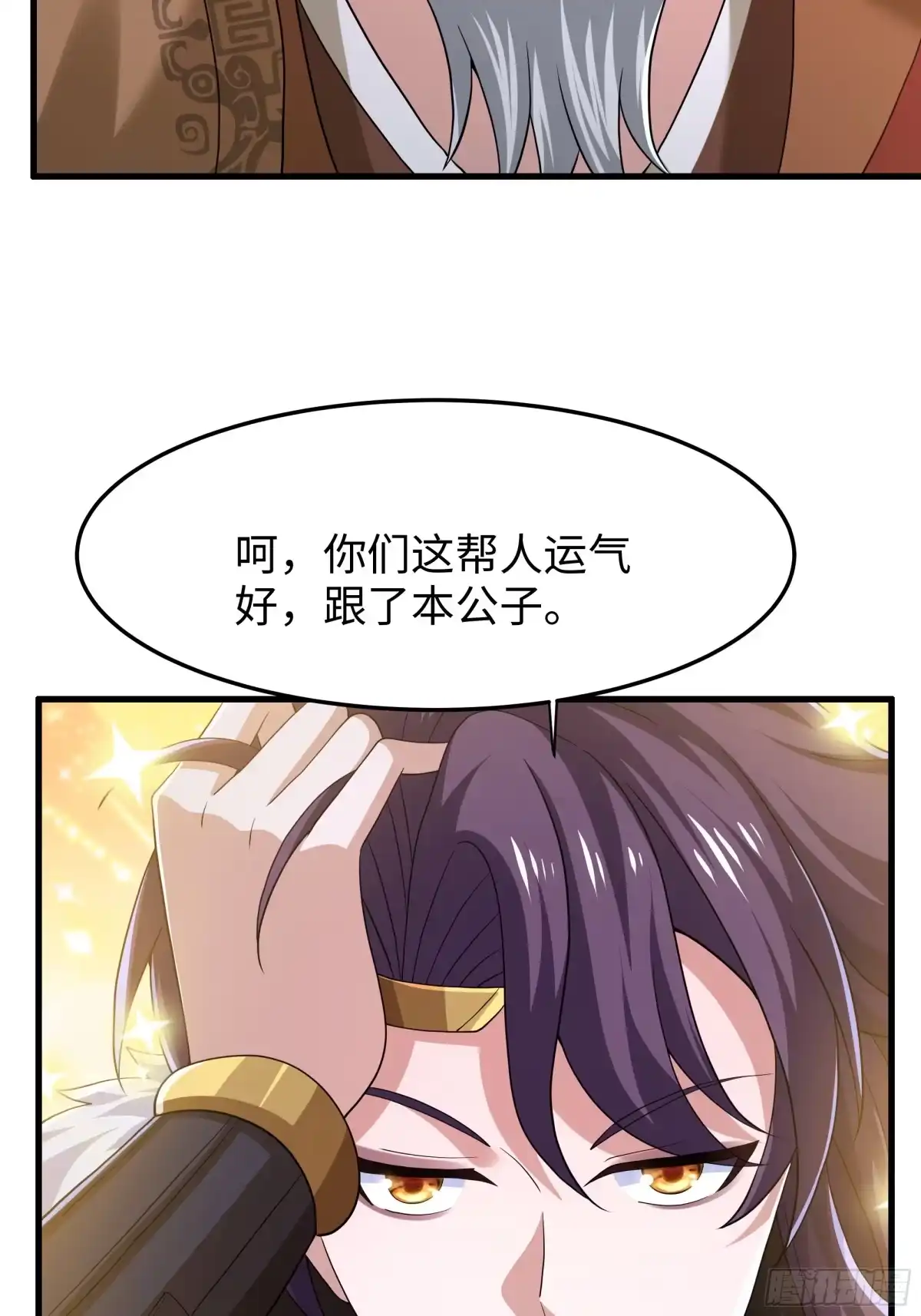重生封神游戏之最强散人 235 我来助你 第193页