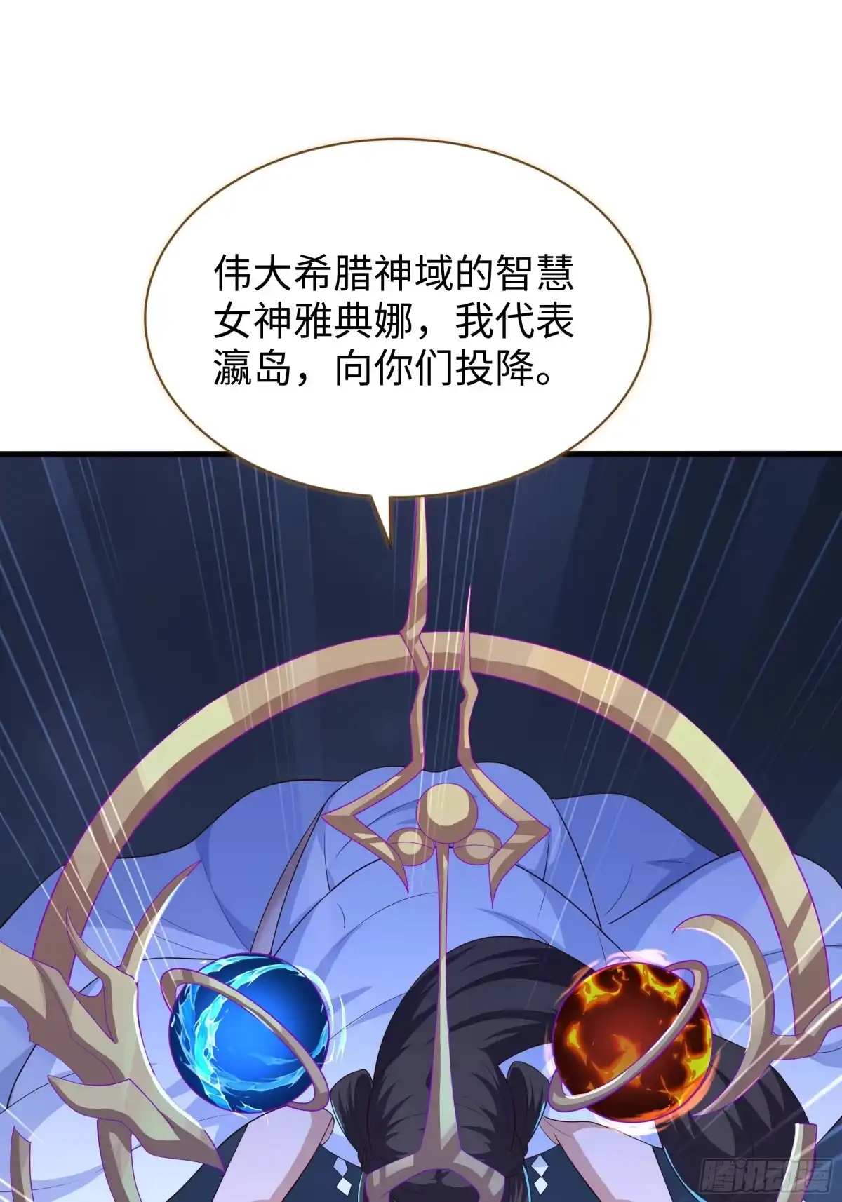 重生封神游戏之最强散人 234 商王宫的记忆 第51页