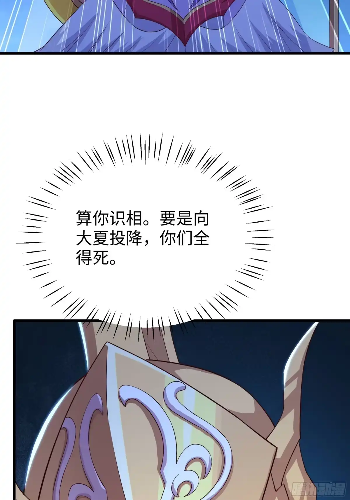 重生封神游戏之最强散人 234 商王宫的记忆 第57页
