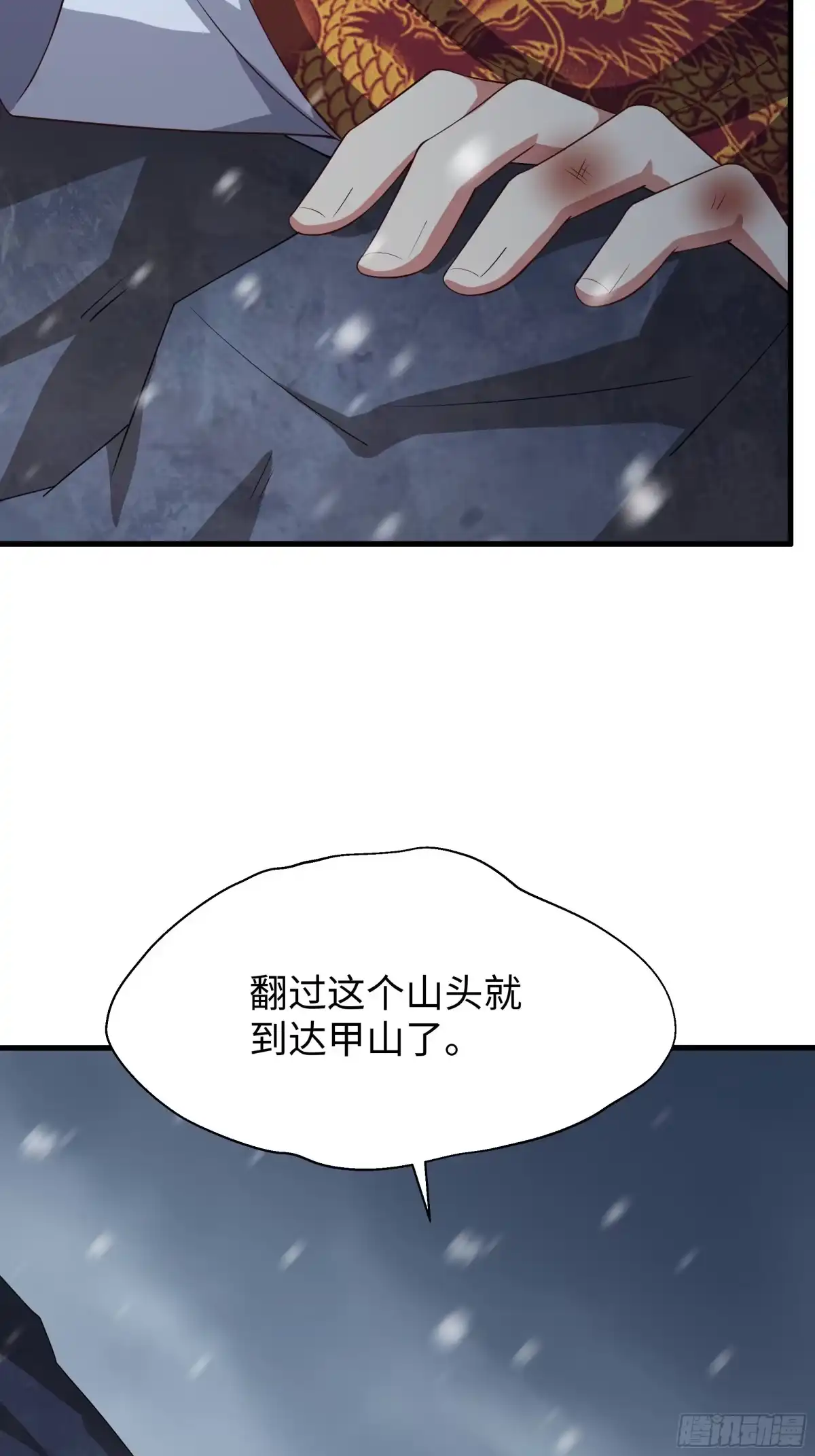 重生封神游戏之最强散人 234 商王宫的记忆 第108页