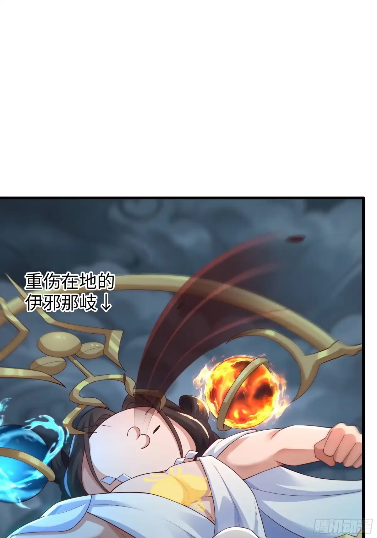 重生封神游戏之最强散人 234 商王宫的记忆 第18页