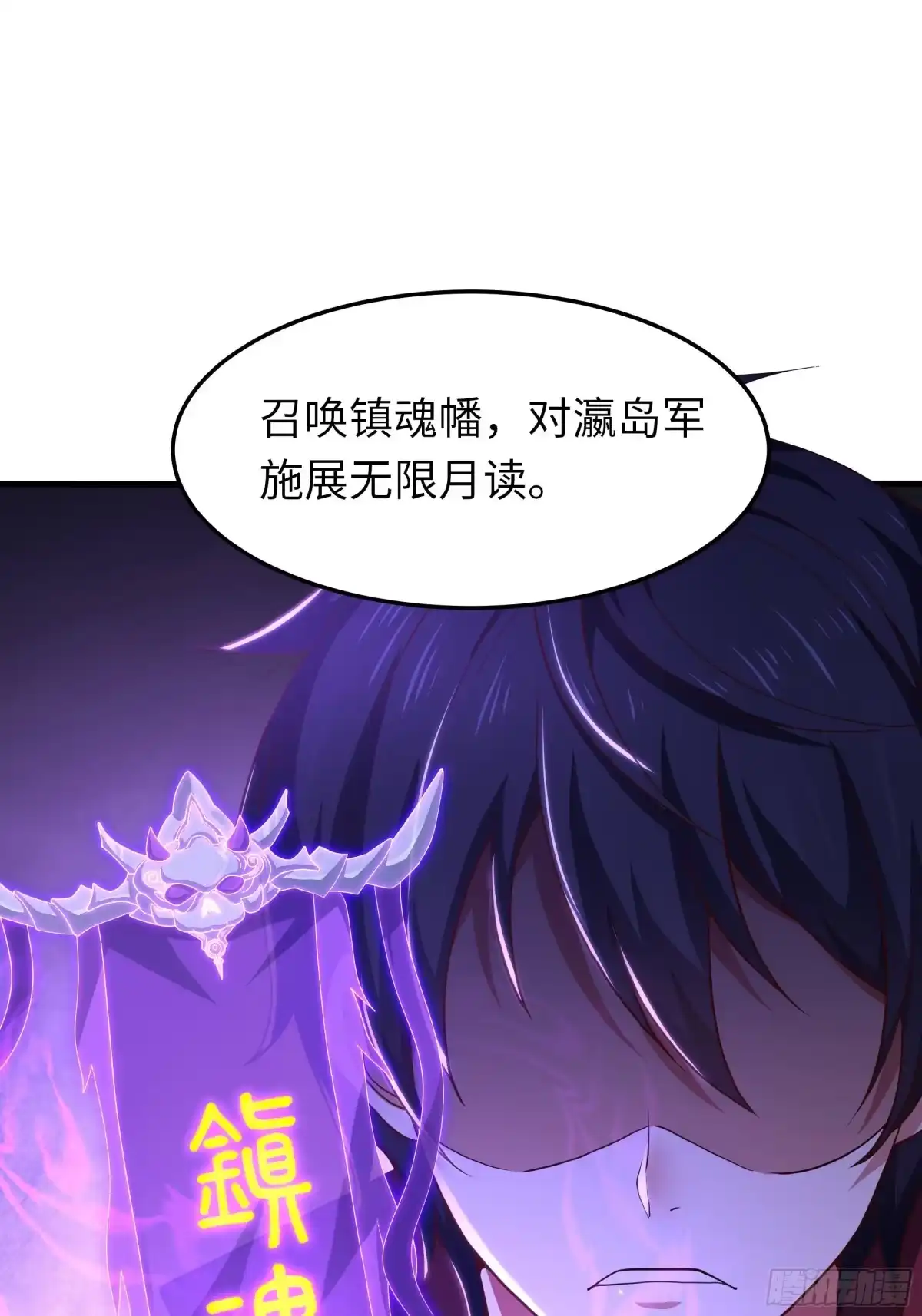 重生封神游戏之最强散人 234 商王宫的记忆 第180页