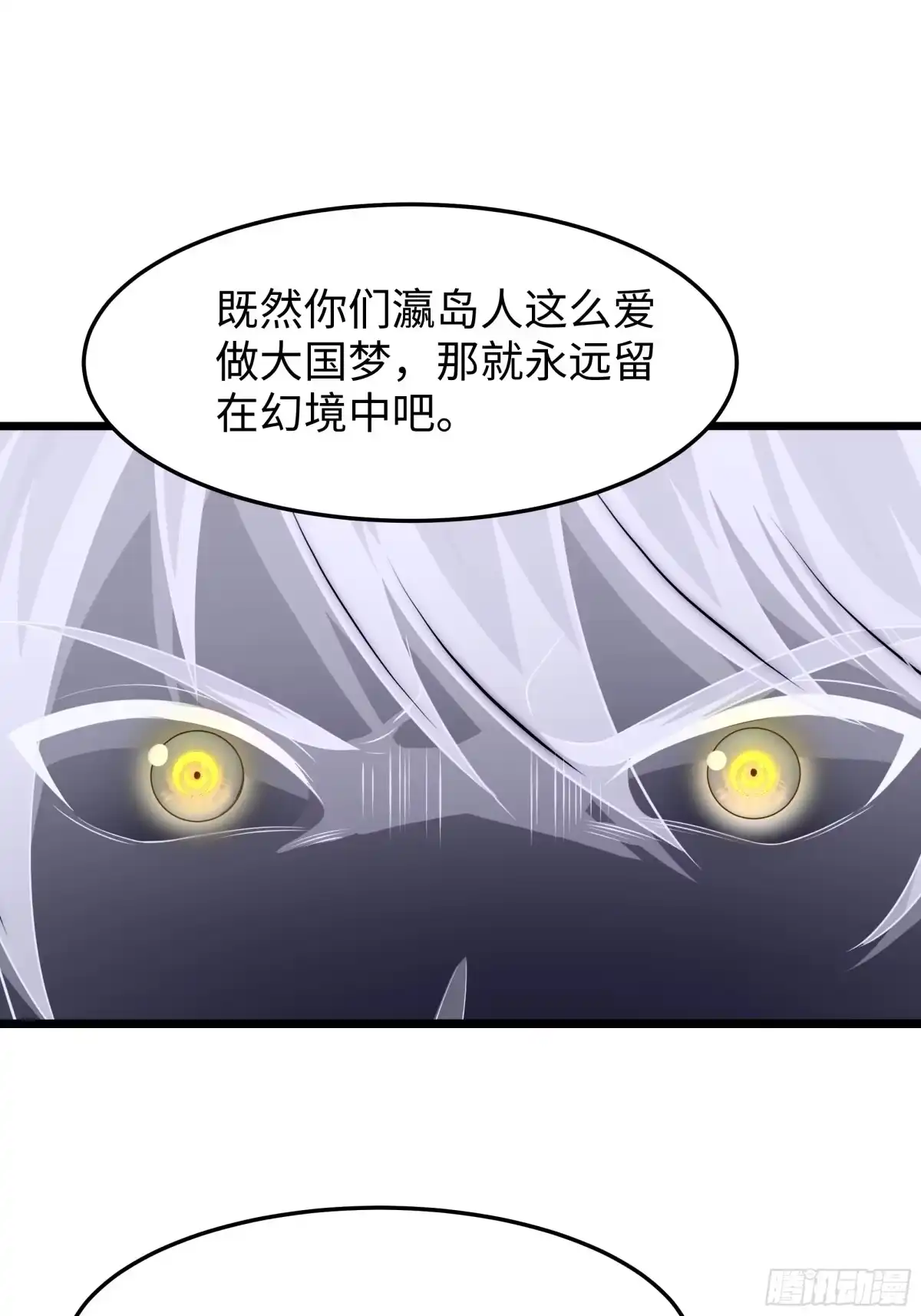 重生封神游戏之最强散人 235 我来助你 第50页