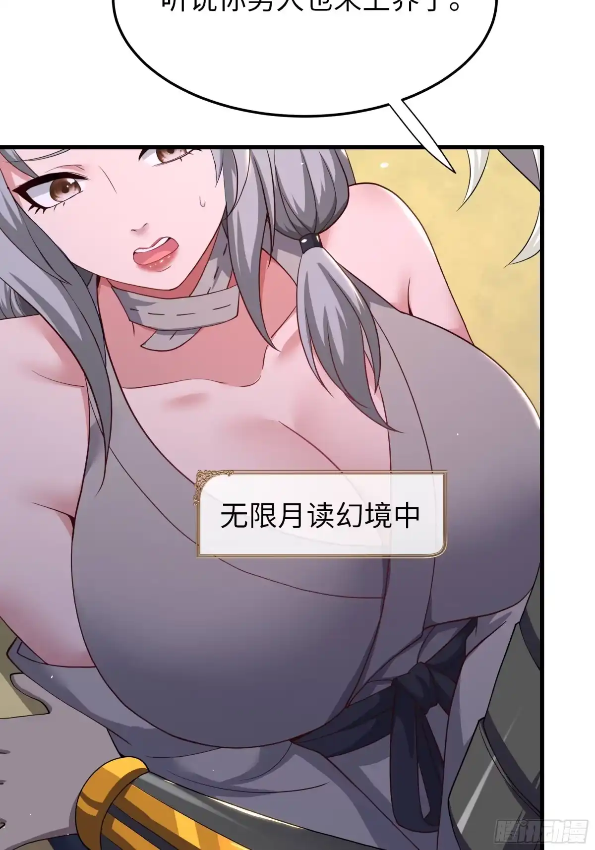 重生封神游戏之最强散人 235 我来助你 第71页