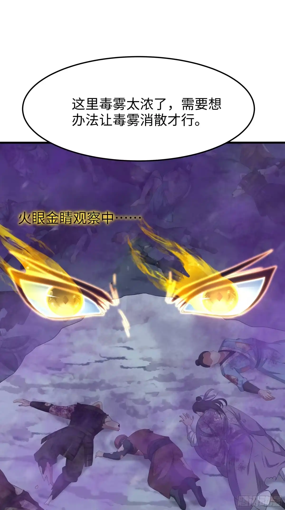 重生封神游戏之最强散人 235 我来助你 第110页