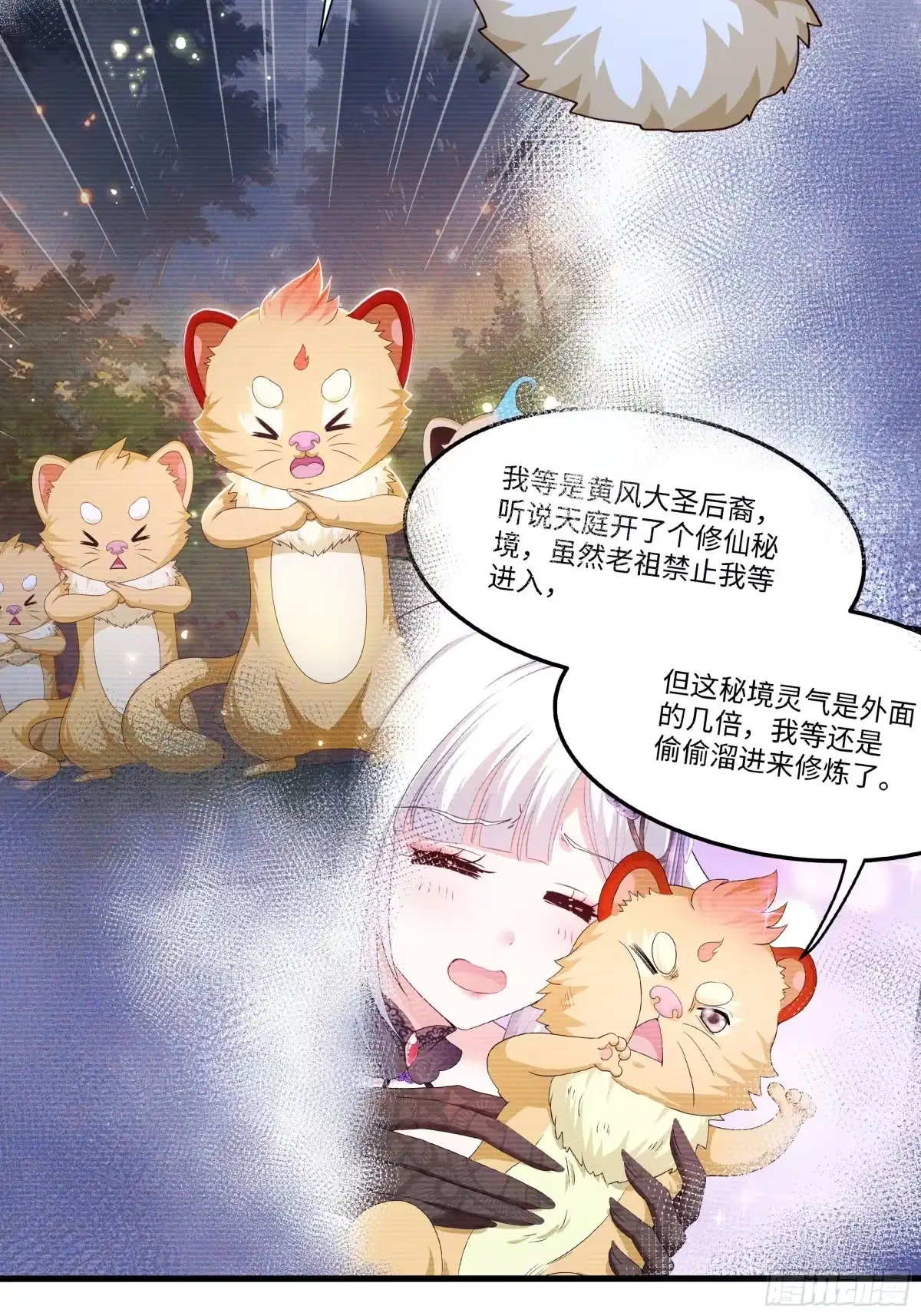 重生封神游戏之最强散人 235 我来助你 第134页