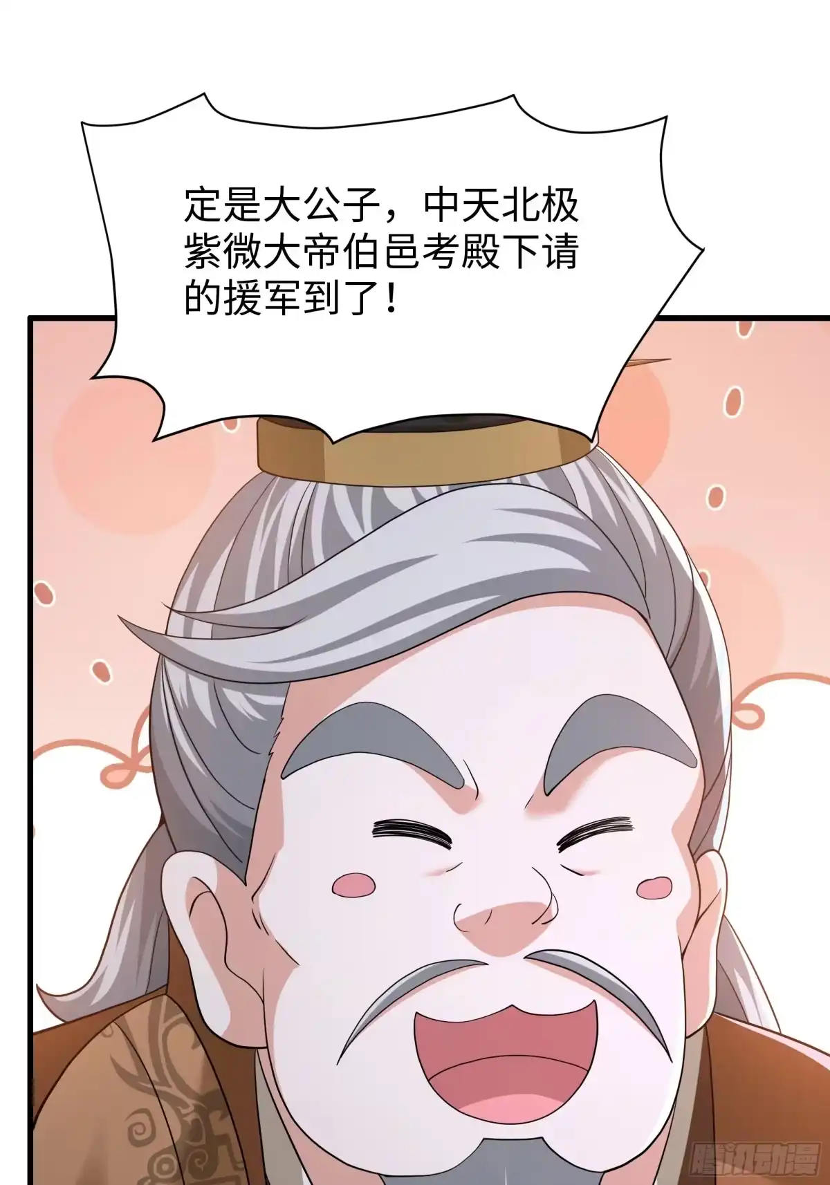 重生封神游戏之最强散人 235 我来助你 第191页