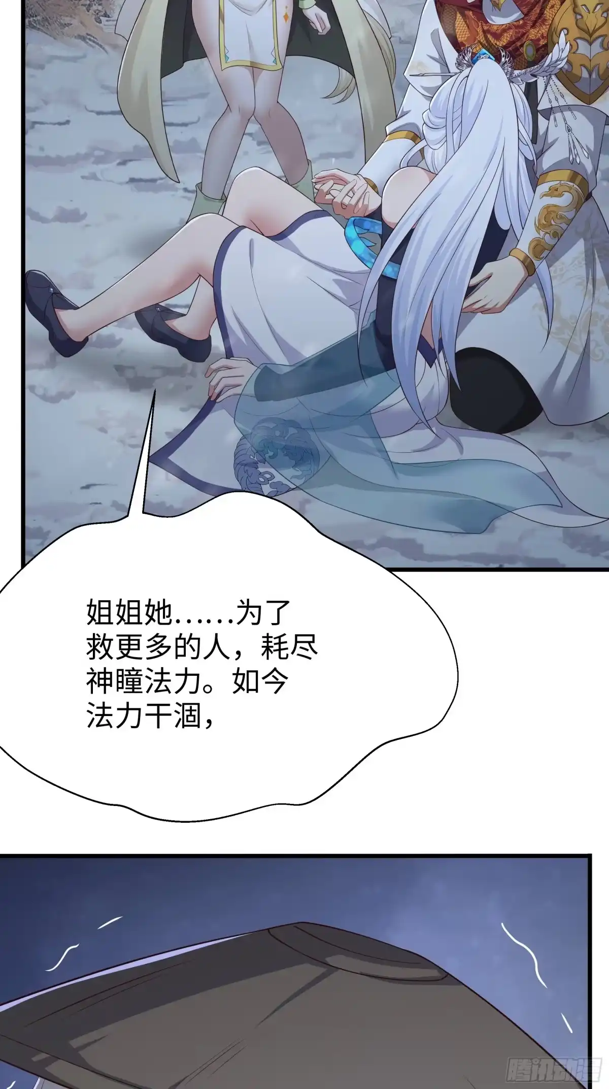 重生封神游戏之最强散人 236 想斩我，门都没有 第25页
