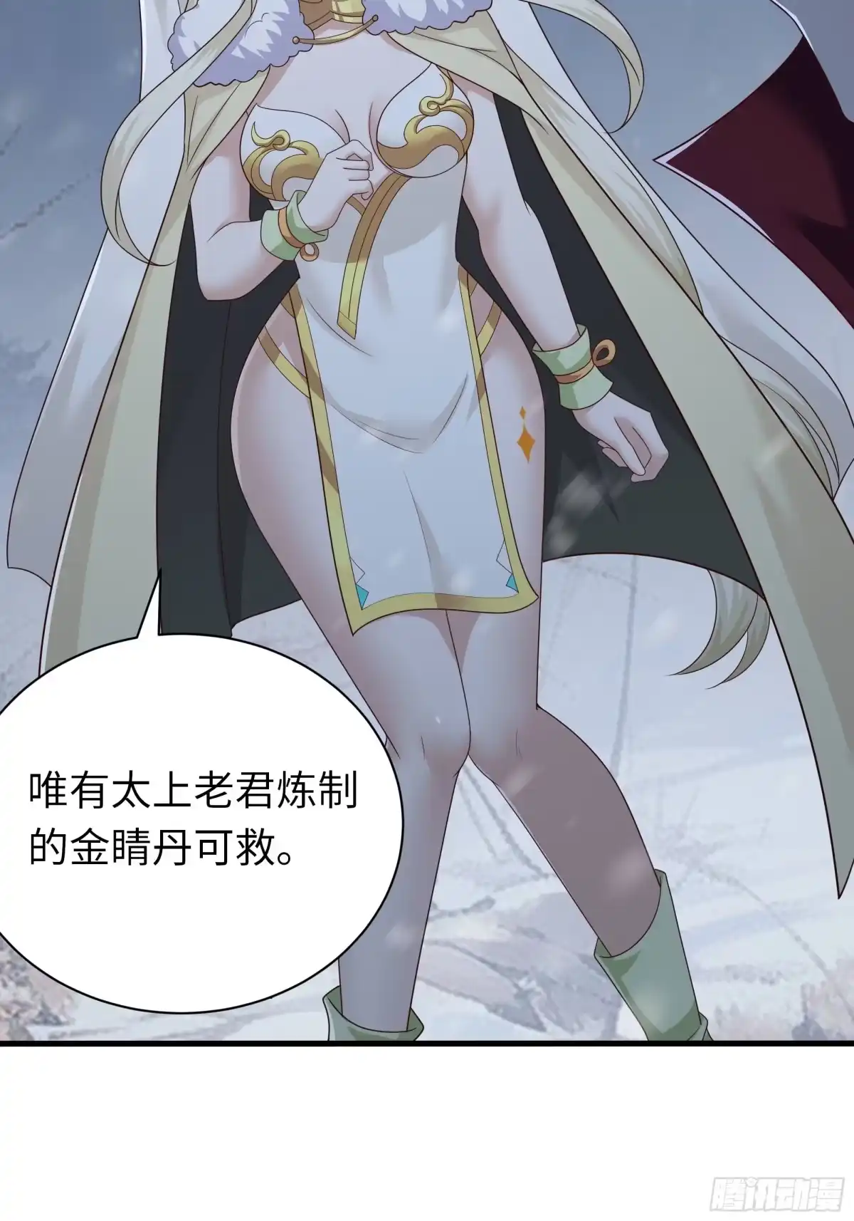 重生封神游戏之最强散人 236 想斩我，门都没有 第33页