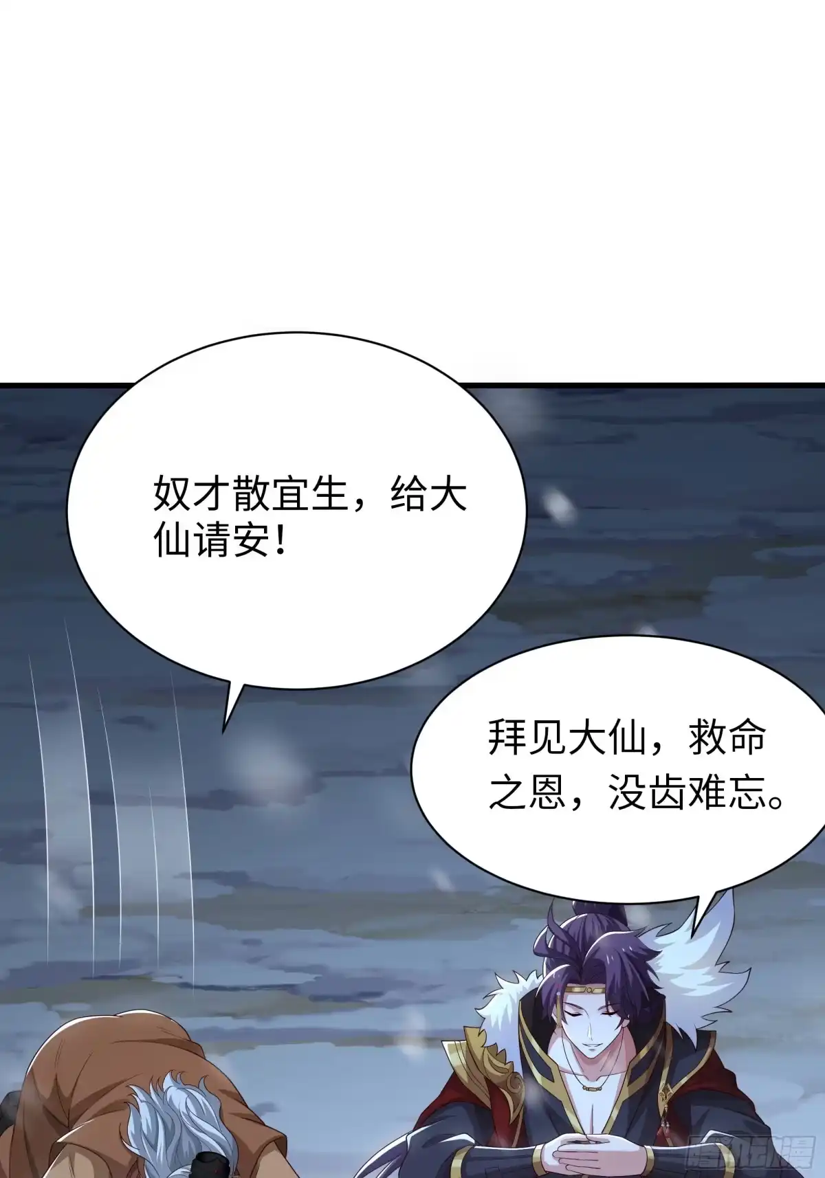 重生封神游戏之最强散人 236 想斩我，门都没有 第3页