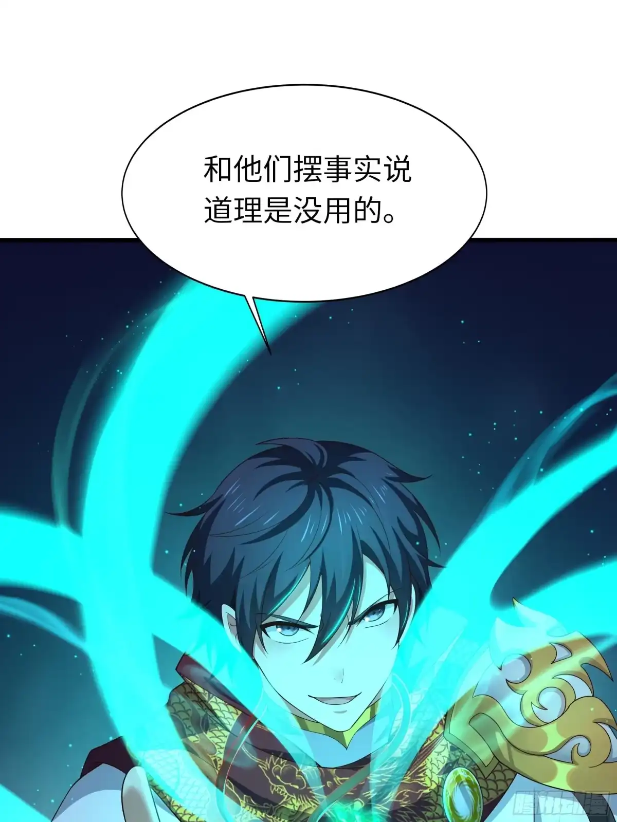 重生封神游戏之最强散人 236 想斩我，门都没有 第57页