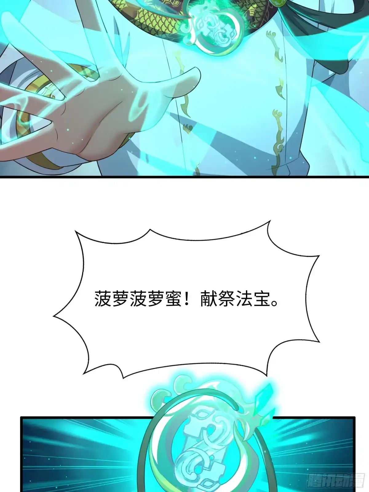 重生封神游戏之最强散人 236 想斩我，门都没有 第59页