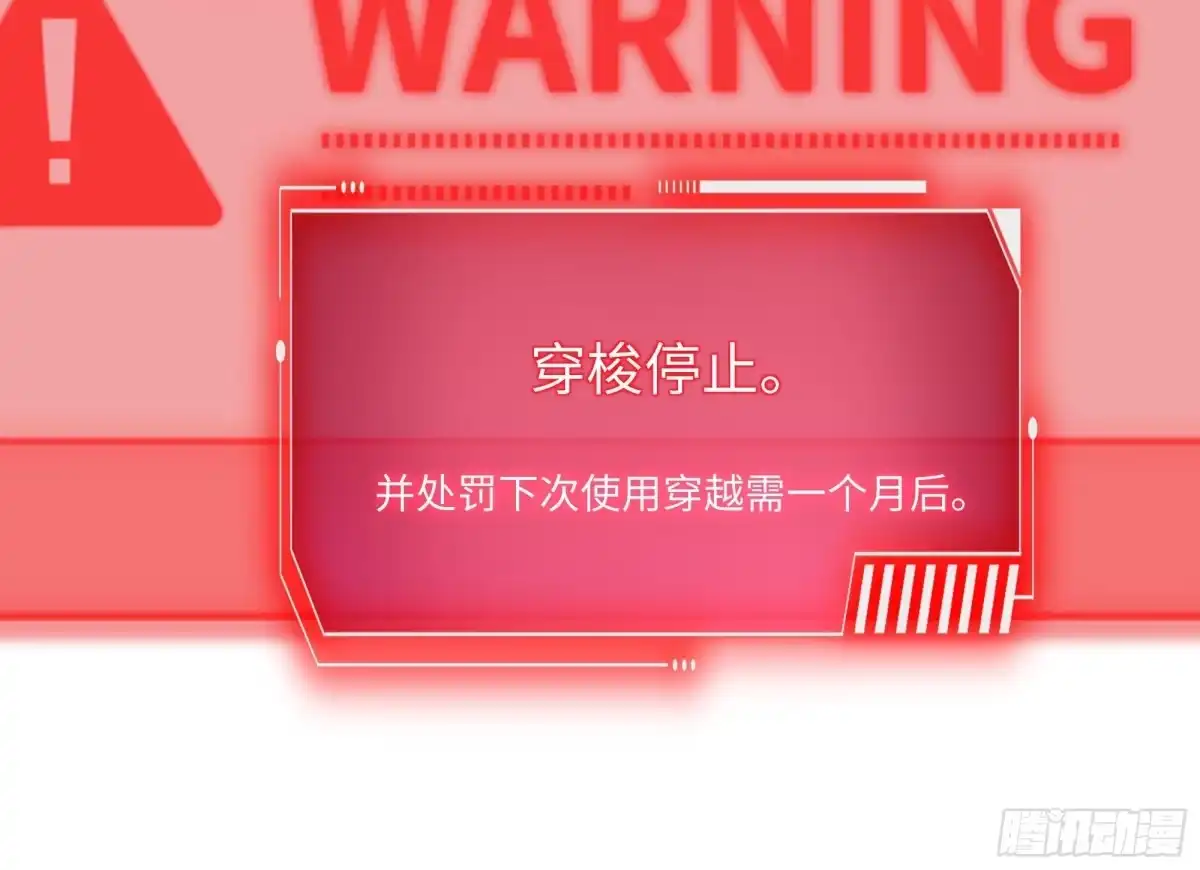 重生封神游戏之最强散人 236 想斩我，门都没有 第69页