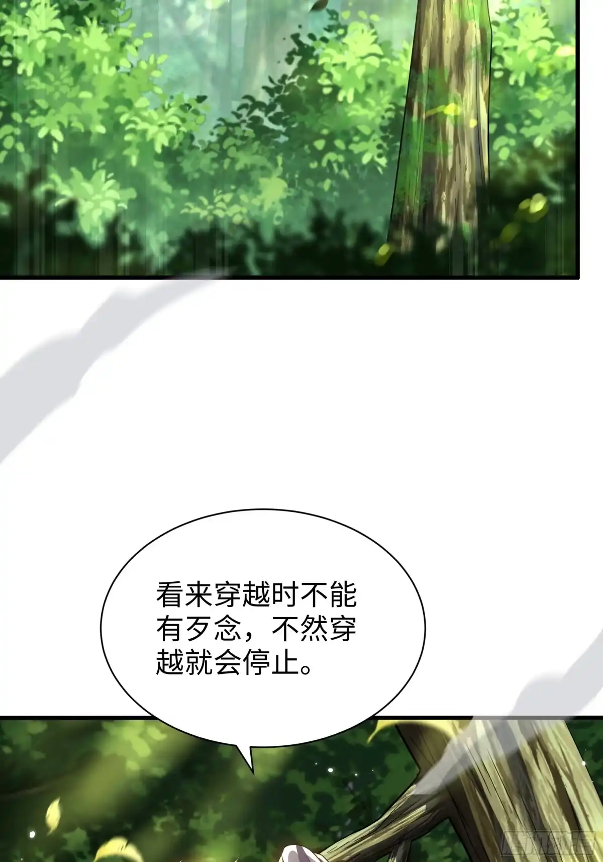 重生封神游戏之最强散人 236 想斩我，门都没有 第79页