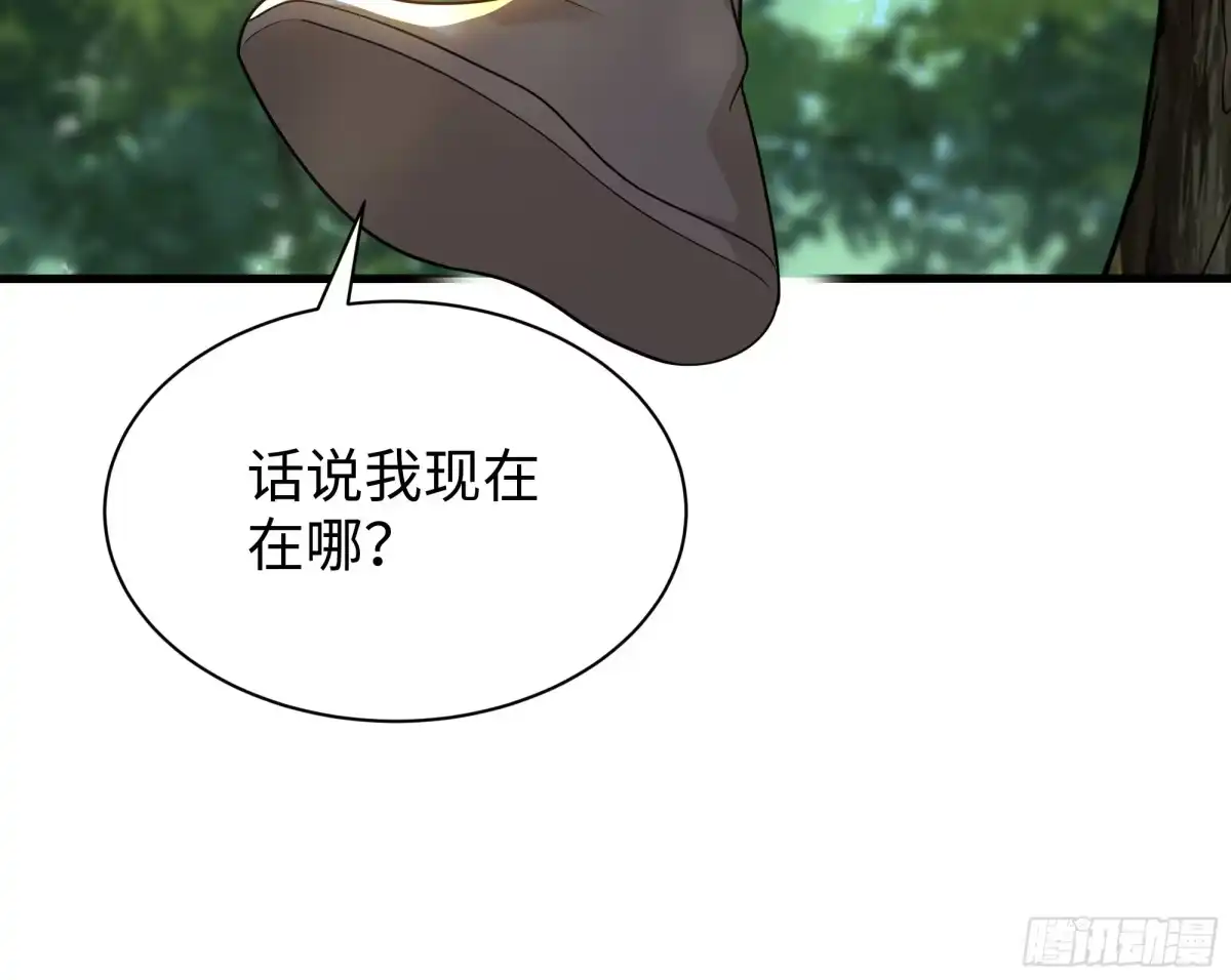 重生封神游戏之最强散人 236 想斩我，门都没有 第83页