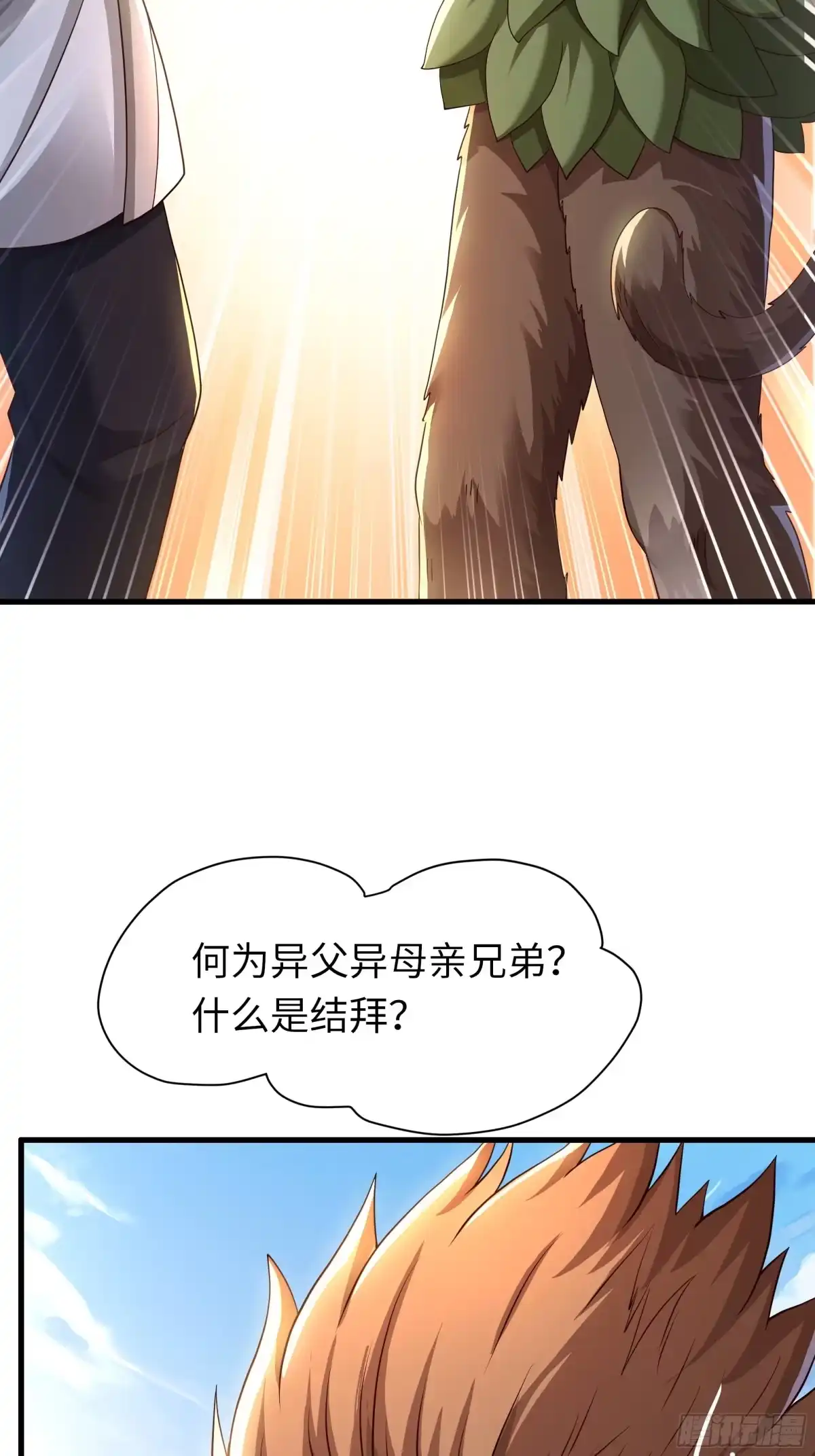 重生封神游戏之最强散人 236 想斩我，门都没有 第111页
