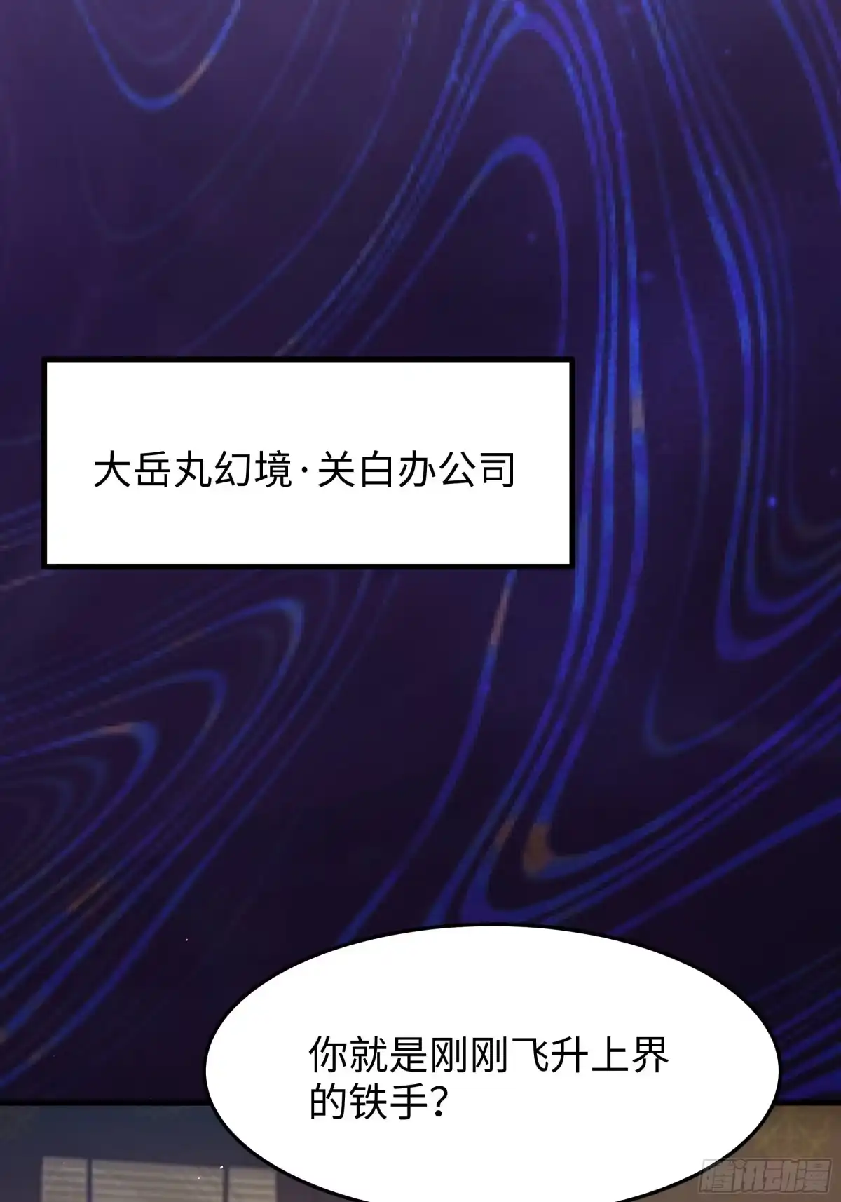 重生封神游戏之最强散人 235 我来助你 第57页