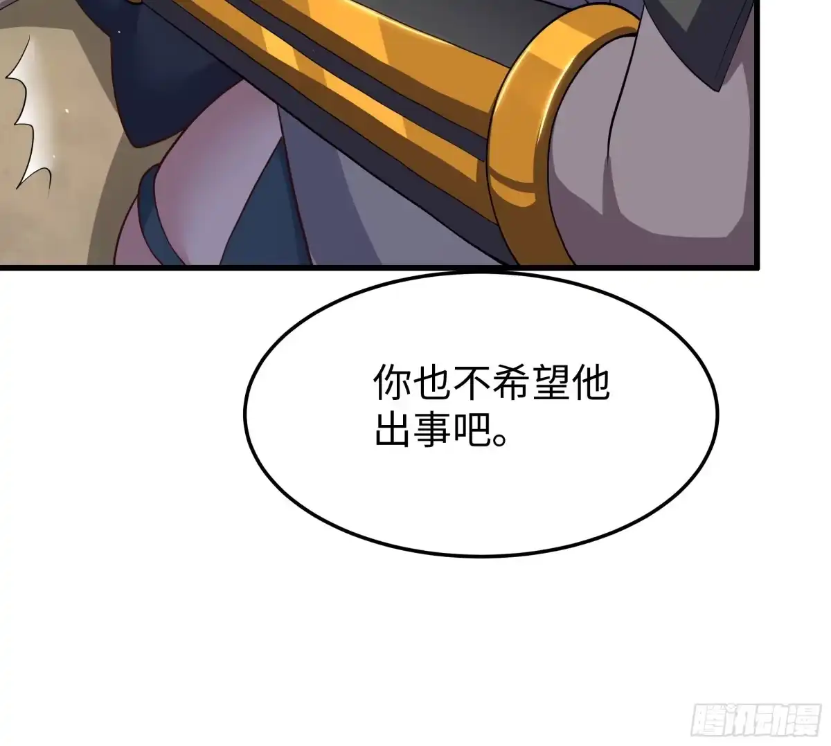 重生封神游戏之最强散人 235 我来助你 第75页