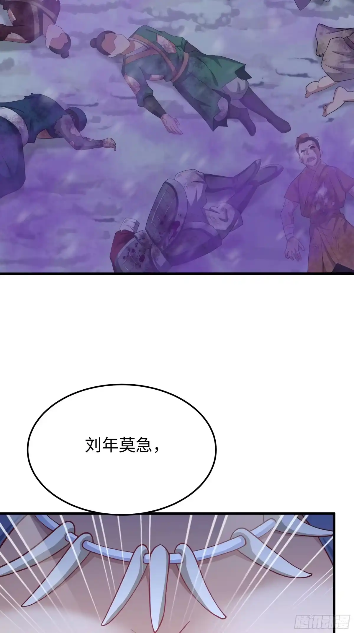 重生封神游戏之最强散人 235 我来助你 第114页