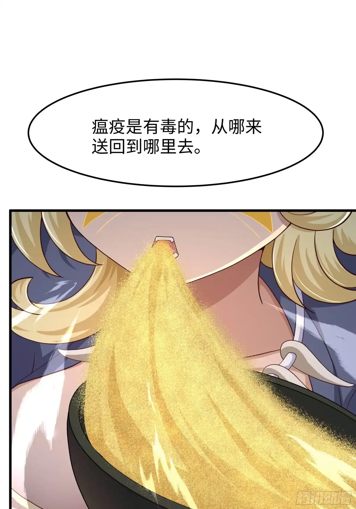 重生封神游戏之最强散人 235 我来助你 第144页