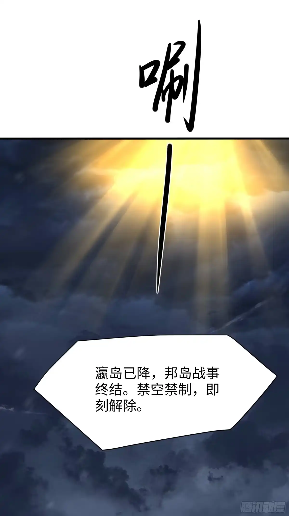 重生封神游戏之最强散人 236 想斩我，门都没有 第40页