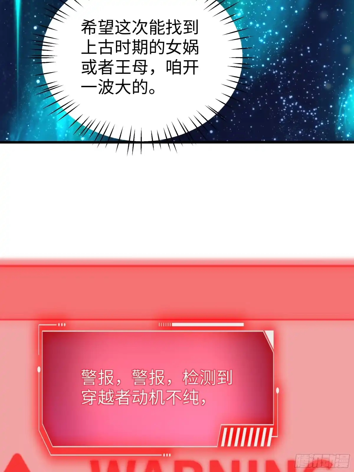 重生封神游戏之最强散人 236 想斩我，门都没有 第68页
