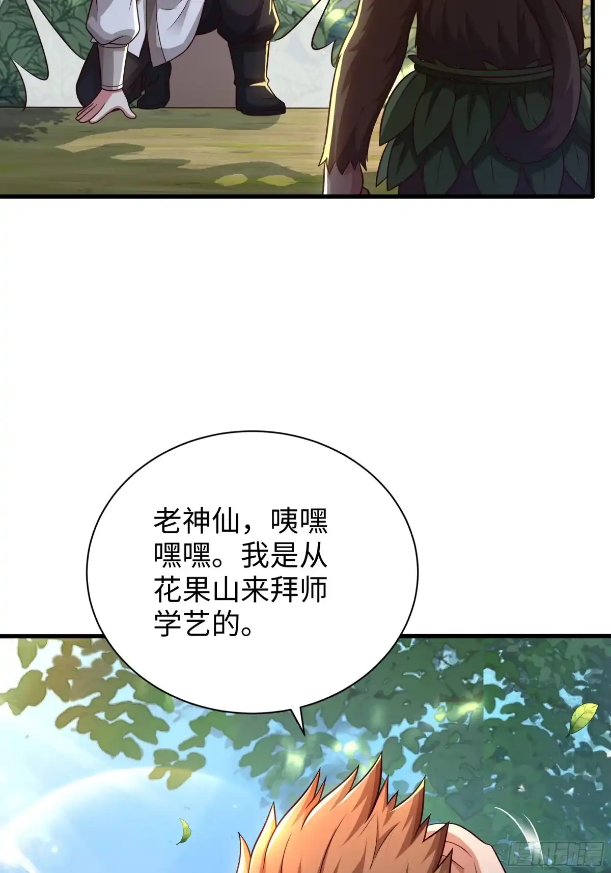 重生封神游戏之最强散人 236 想斩我，门都没有 第94页