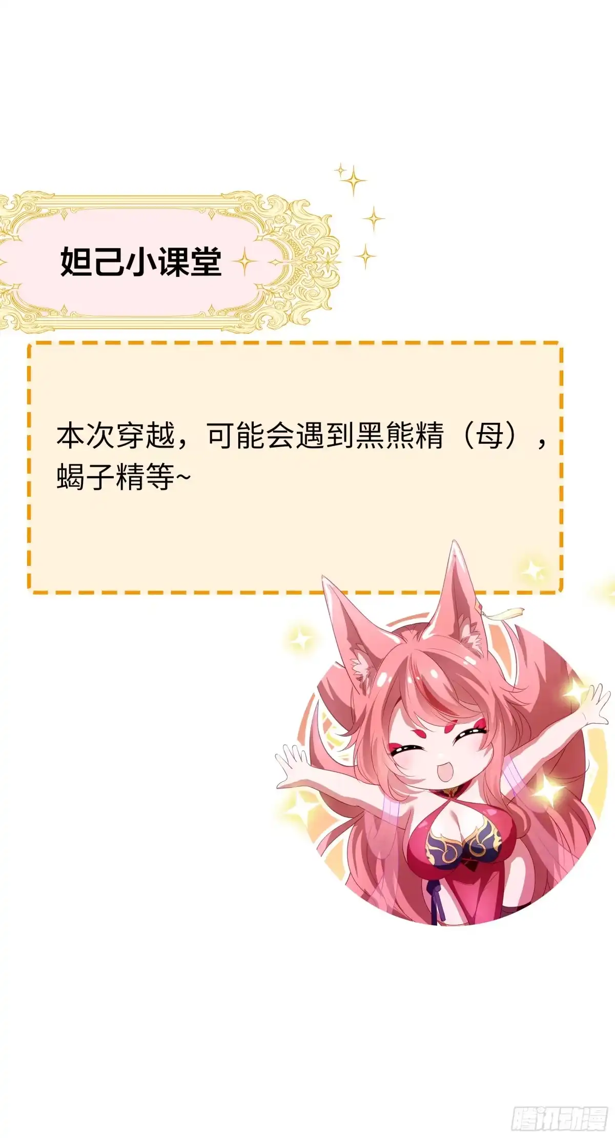重生封神游戏之最强散人 236 想斩我，门都没有 第120页