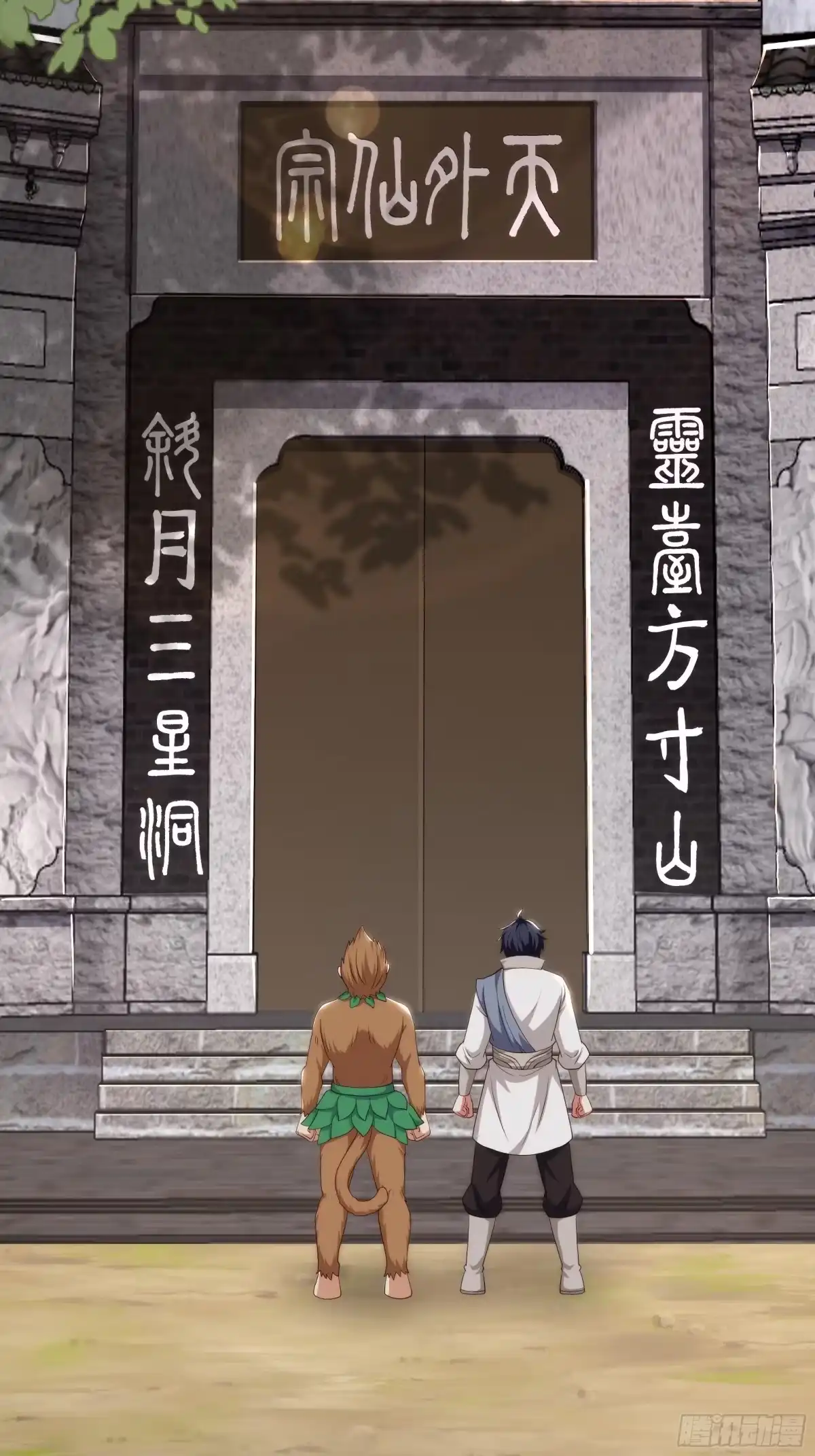 重生封神游戏之最强散人 237 刘年拜师 第10页