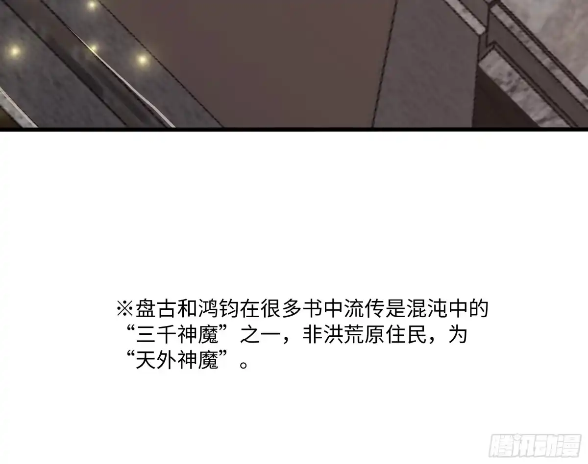 重生封神游戏之最强散人 237 刘年拜师 第13页