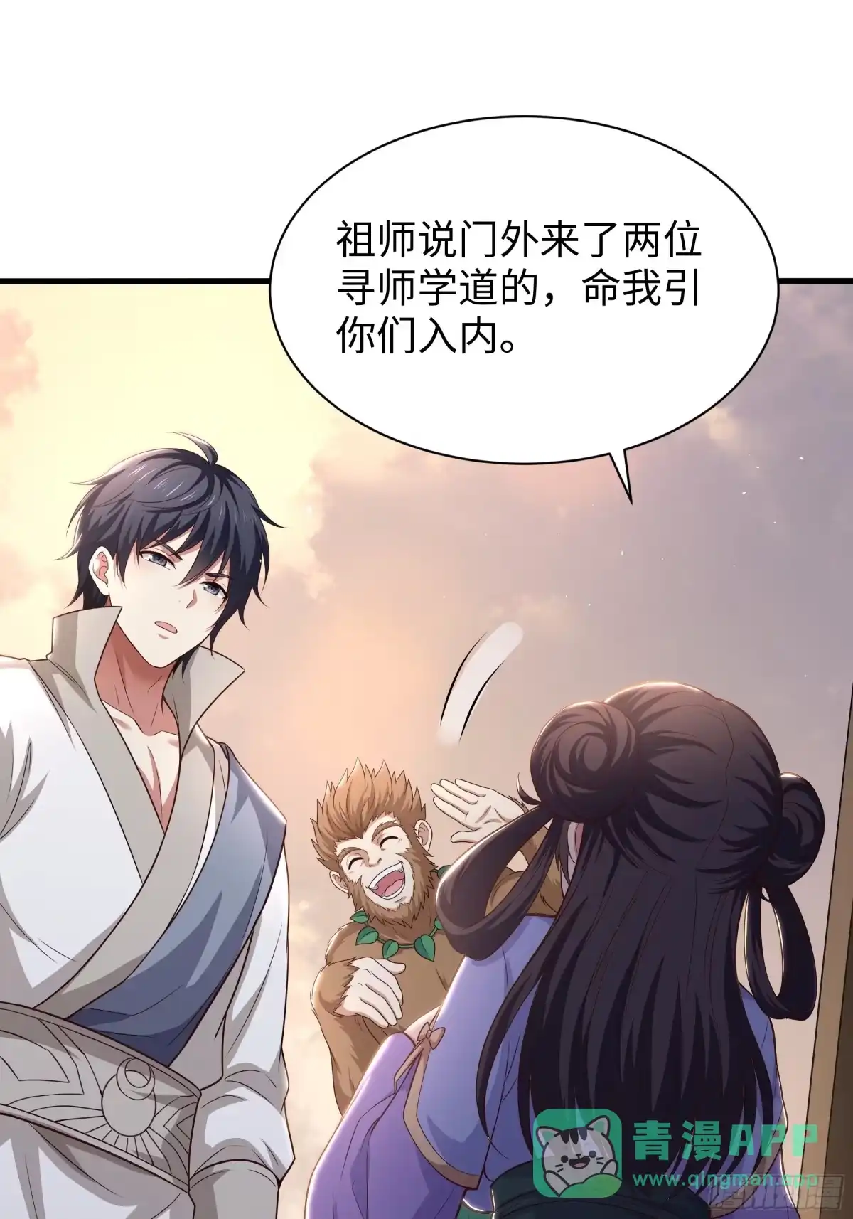 重生封神游戏之最强散人 237 刘年拜师 第16页