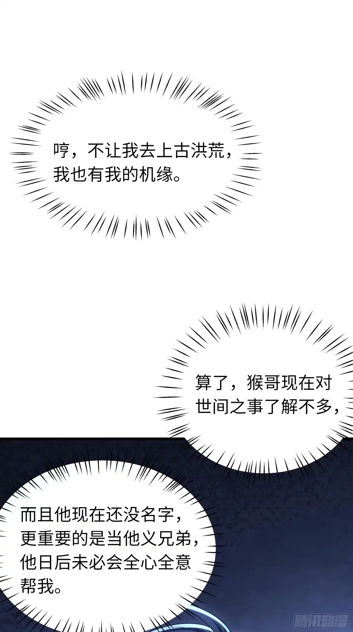 重生封神游戏之最强散人 237 刘年拜师 第2页